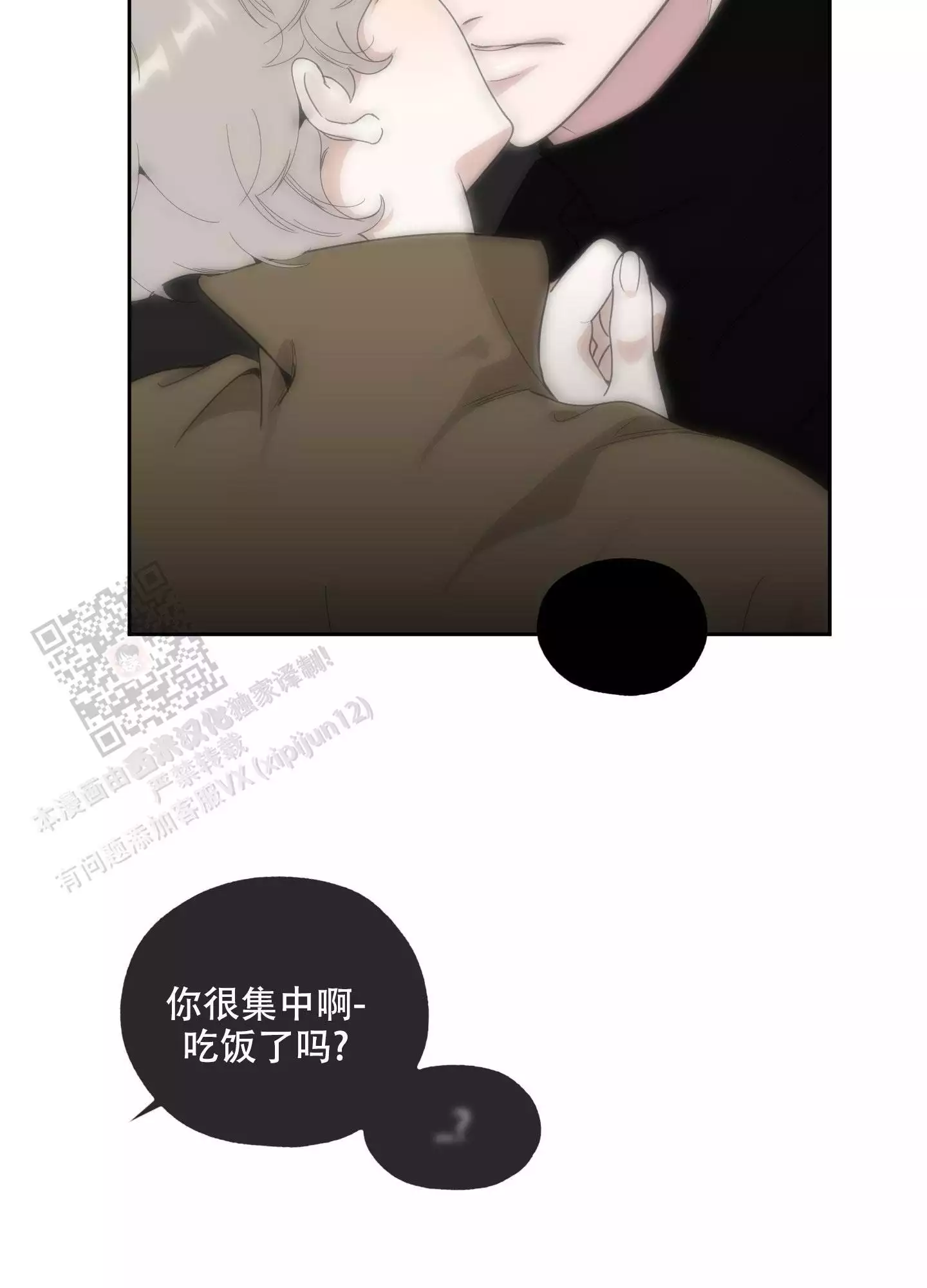 一塌糊涂的爱情 - 第119话 - 第31张图