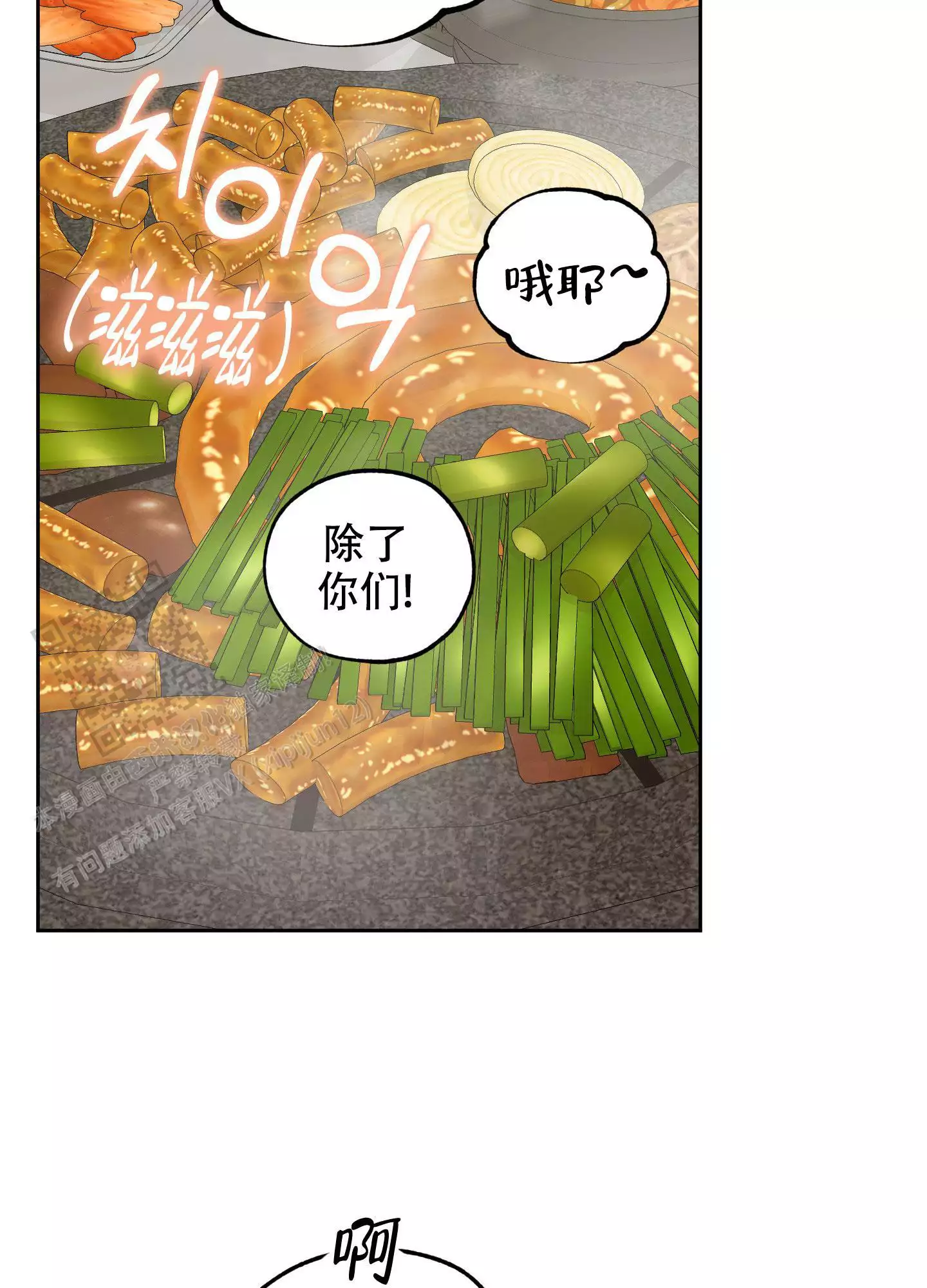 一塌糊涂的爱情 - 第119话 - 第9张图