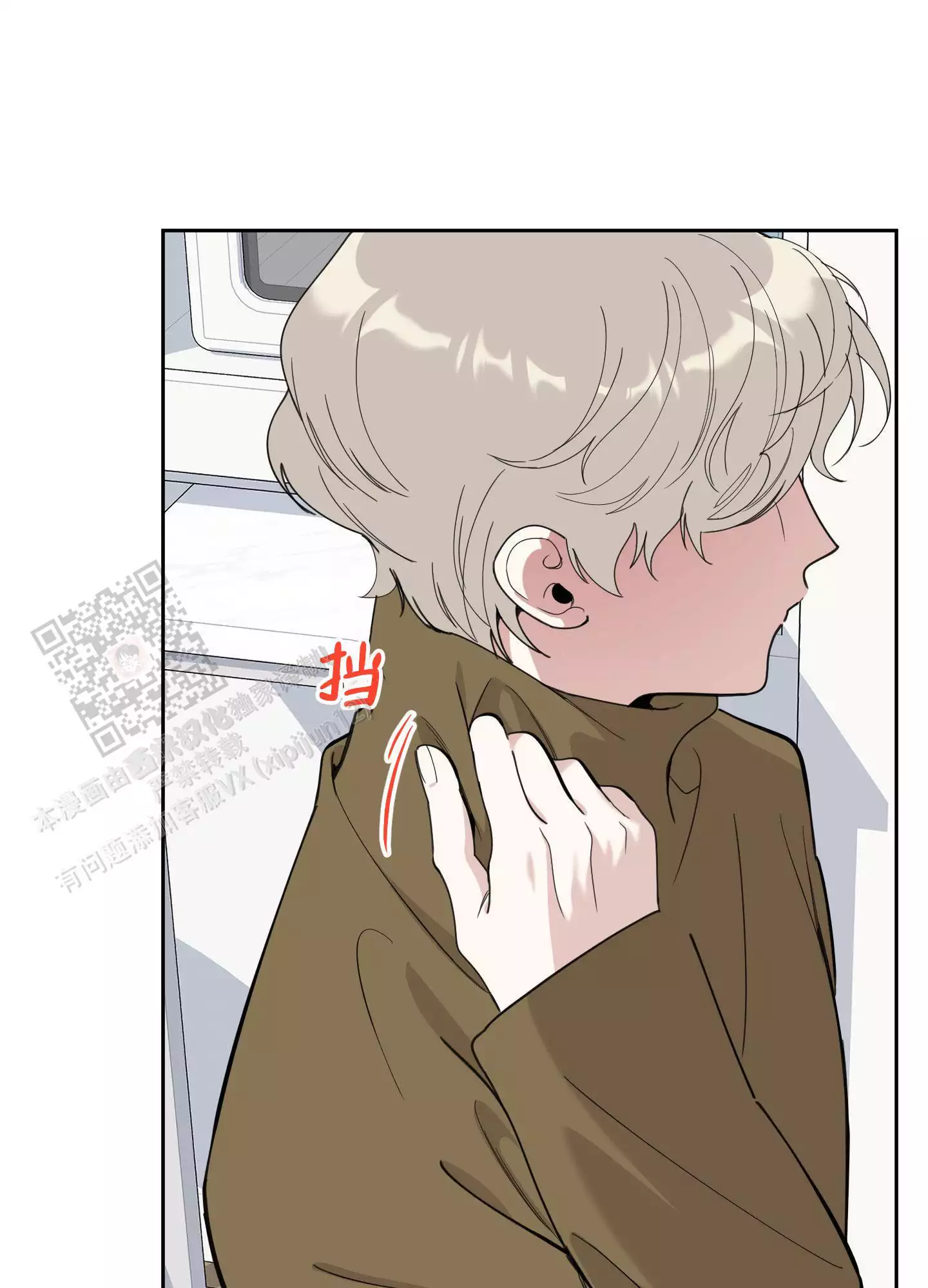 一塌糊涂的爱情 - 第117话 - 第13张图