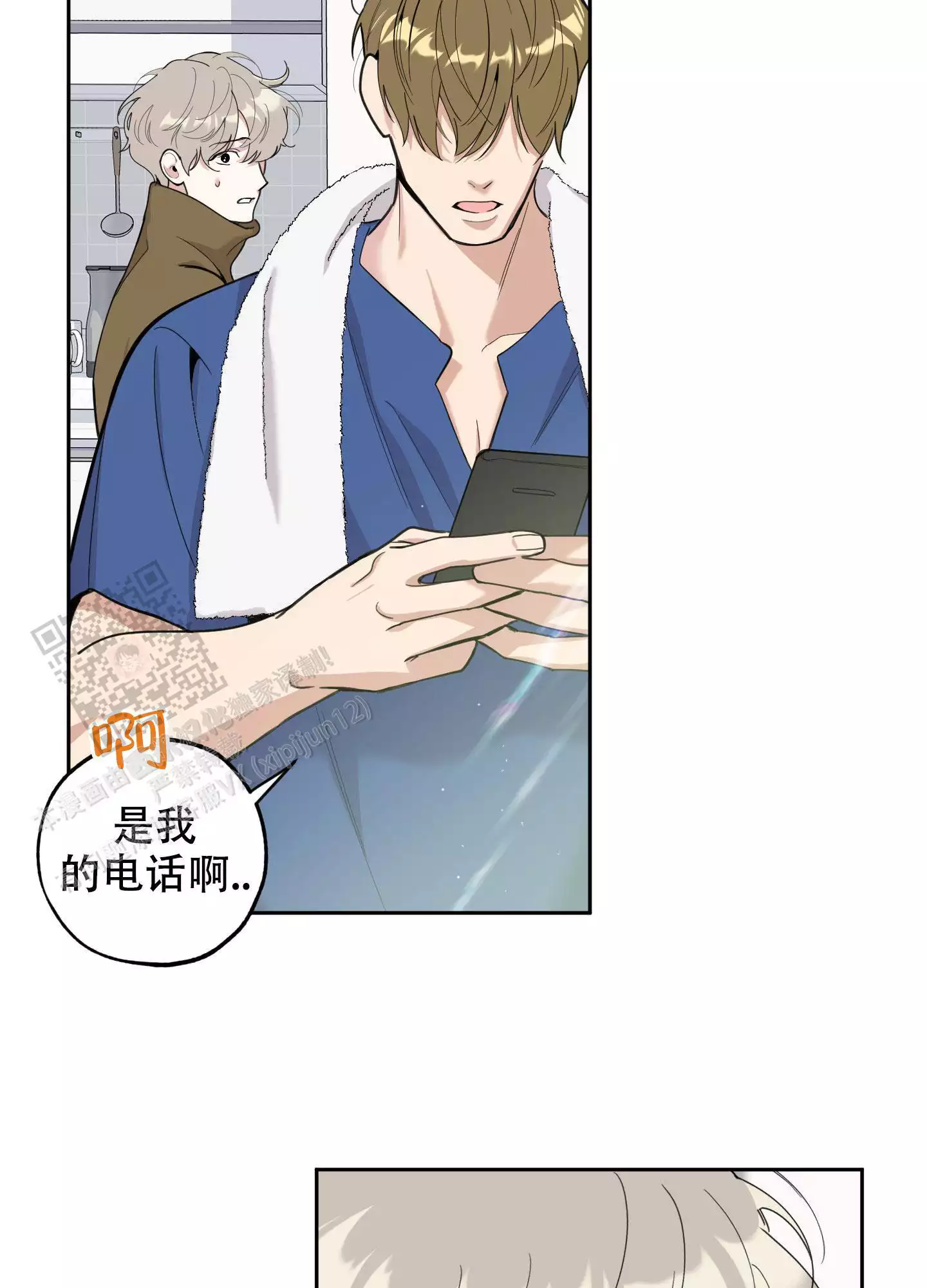 一塌糊涂的爱情 - 第117话 - 第16张图