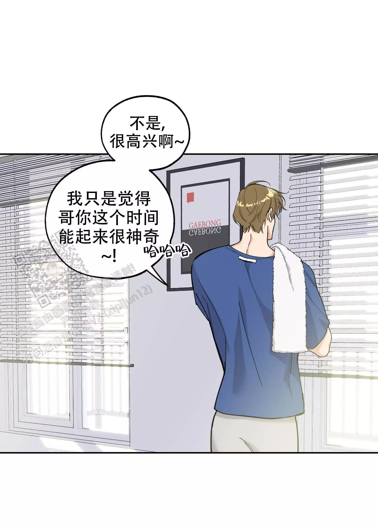 一塌糊涂的爱情 - 第117话 - 第18张图