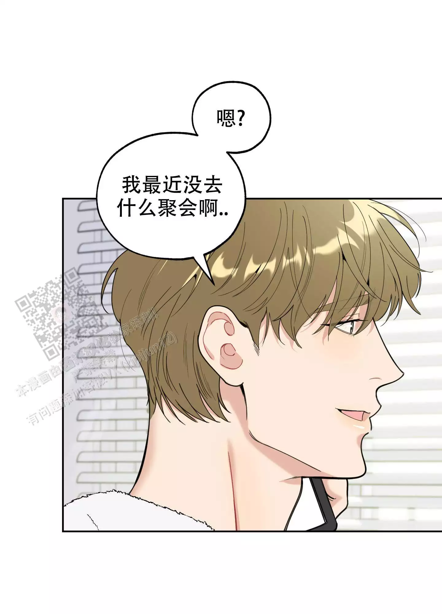 一塌糊涂的爱情 - 第117话 - 第19张图