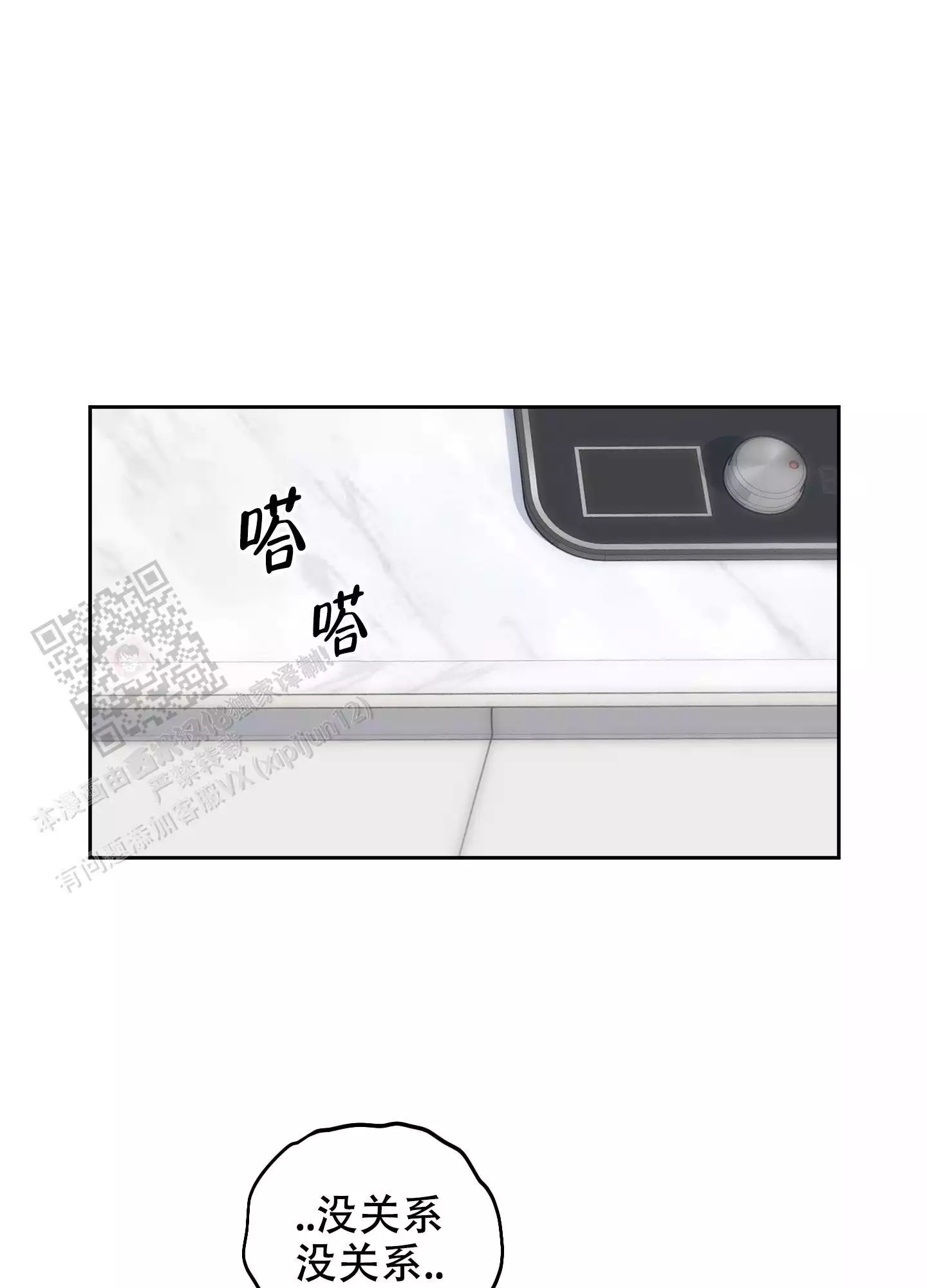 一塌糊涂的爱情 - 第117话 - 第1张图