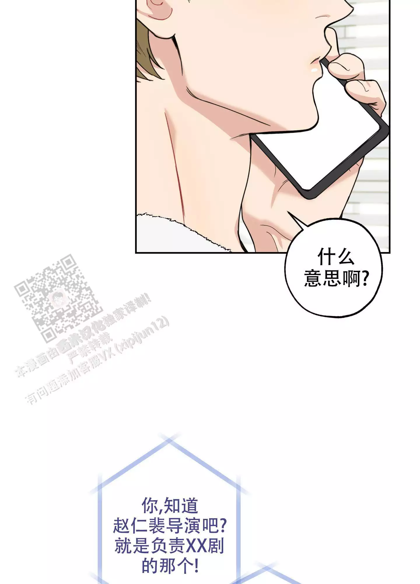 一塌糊涂的爱情 - 第117话 - 第22张图