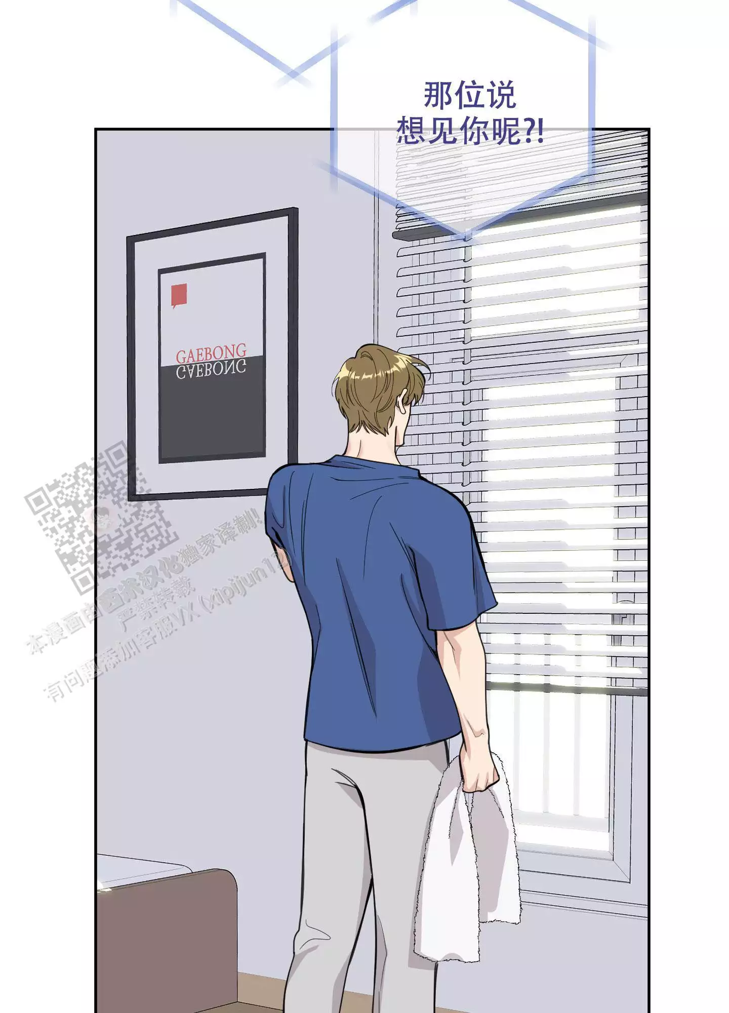 一塌糊涂的爱情 - 第117话 - 第23张图