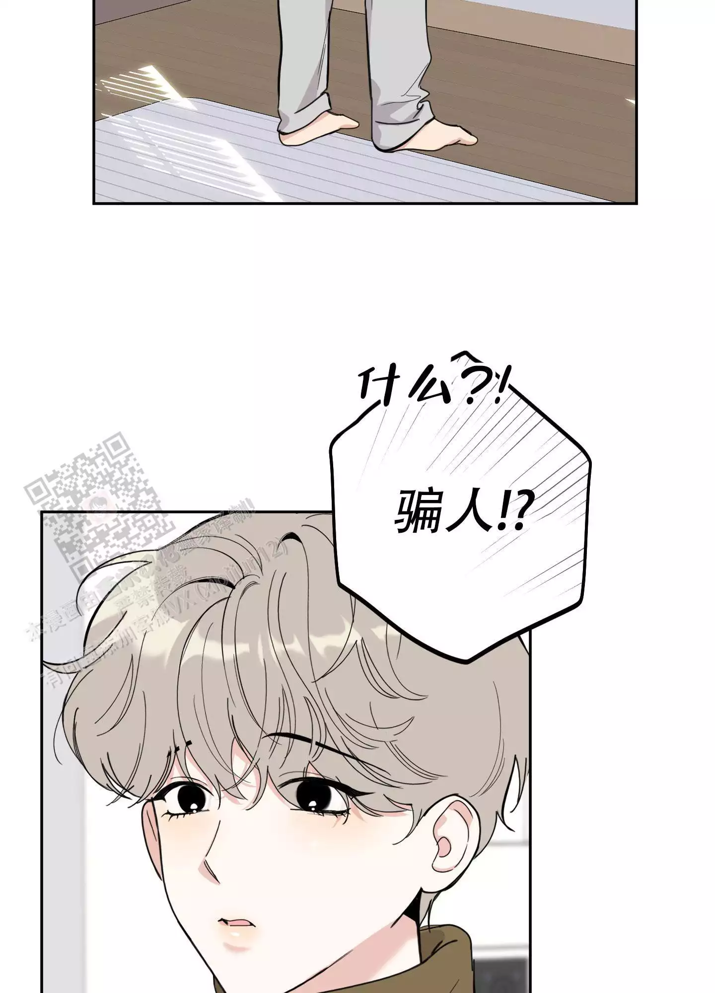 一塌糊涂的爱情 - 第117话 - 第24张图