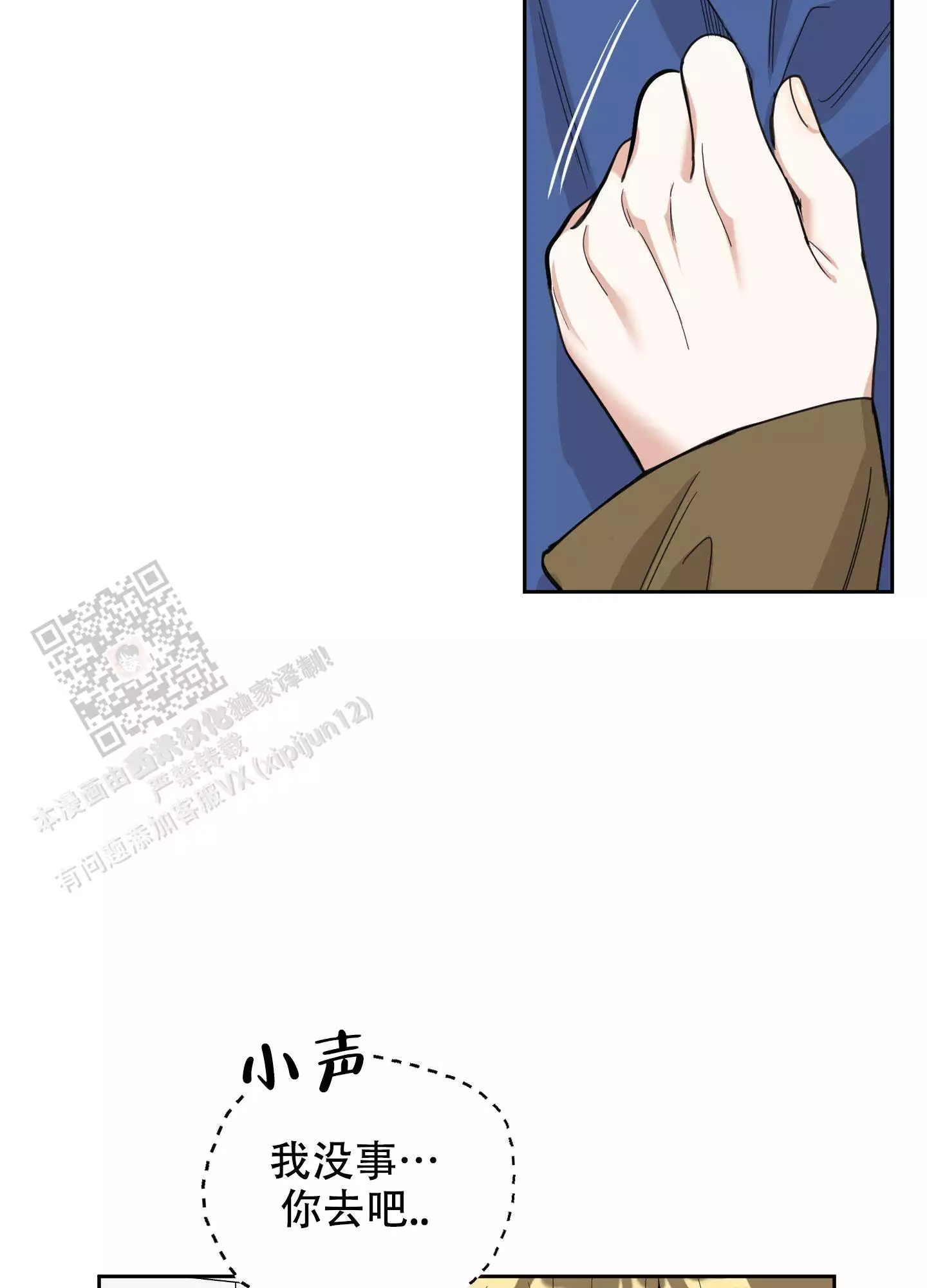 一塌糊涂的爱情 - 第117话 - 第28张图