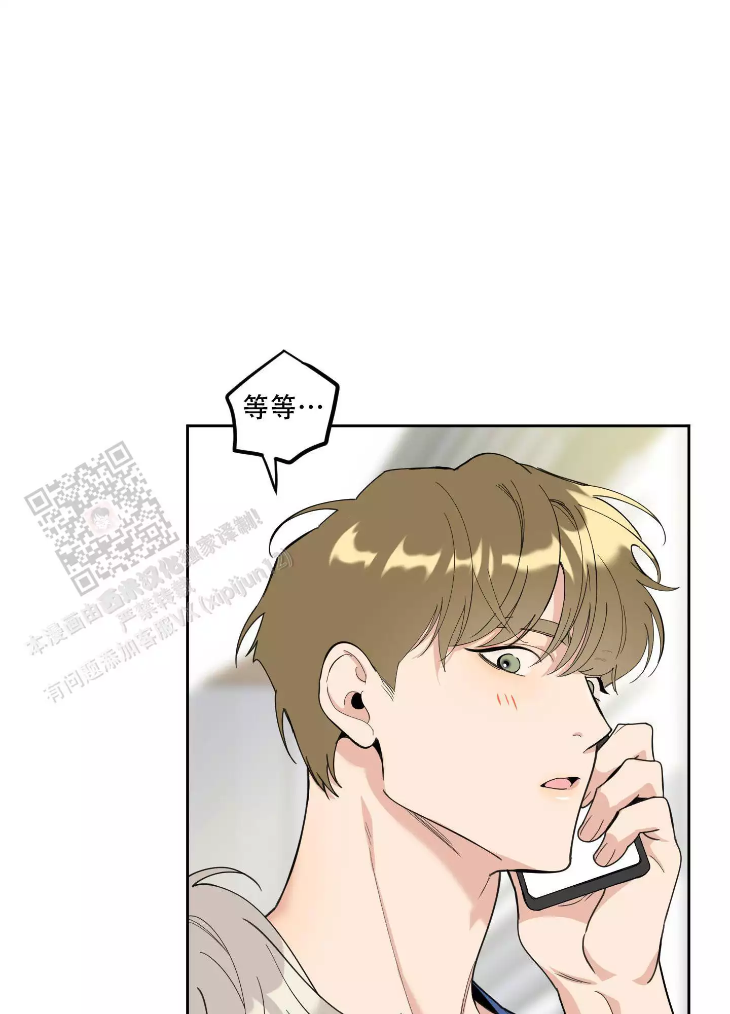 一塌糊涂的爱情 - 第117话 - 第30张图