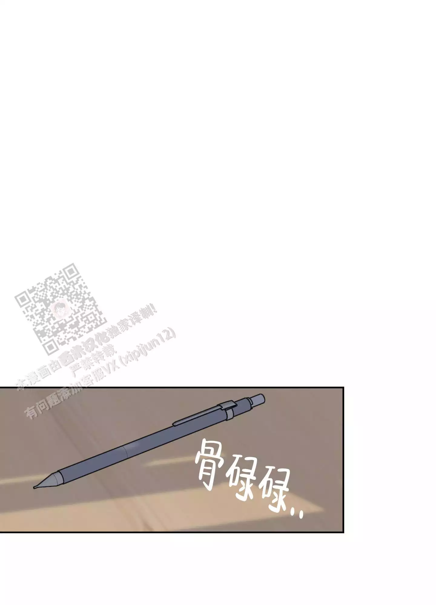 一塌糊涂的爱情 - 第117话 - 第34张图