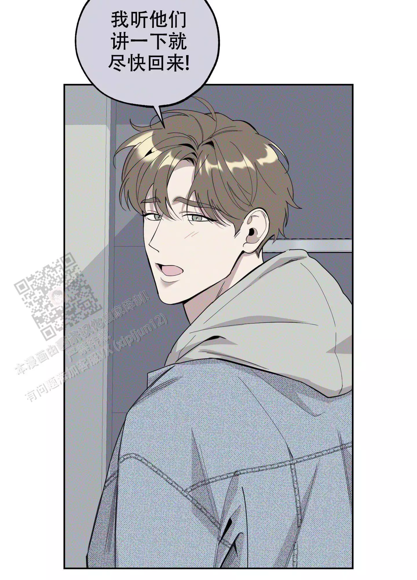 一塌糊涂的爱情 - 第117话 - 第36张图