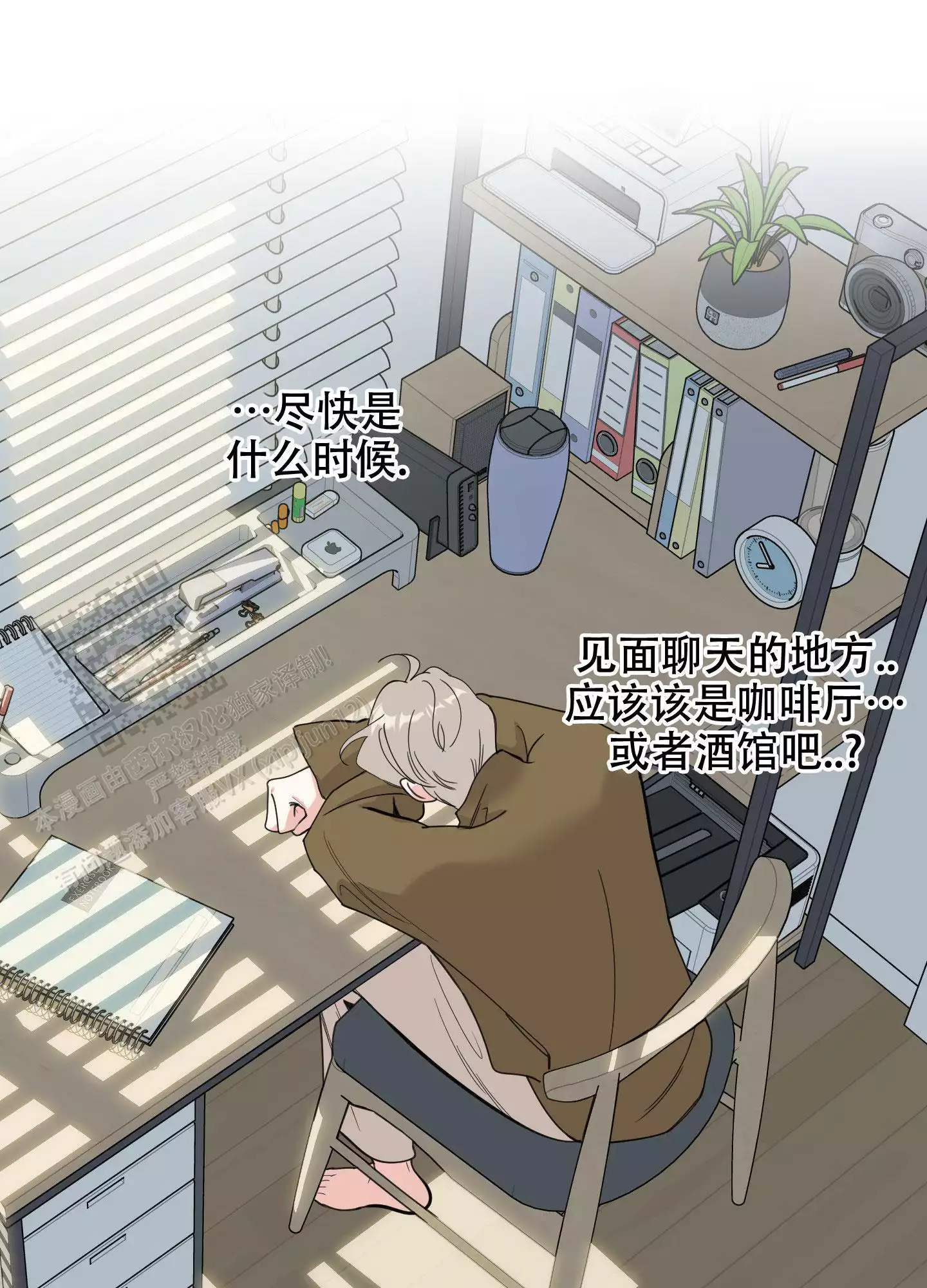 一塌糊涂的爱情 - 第117话 - 第37张图