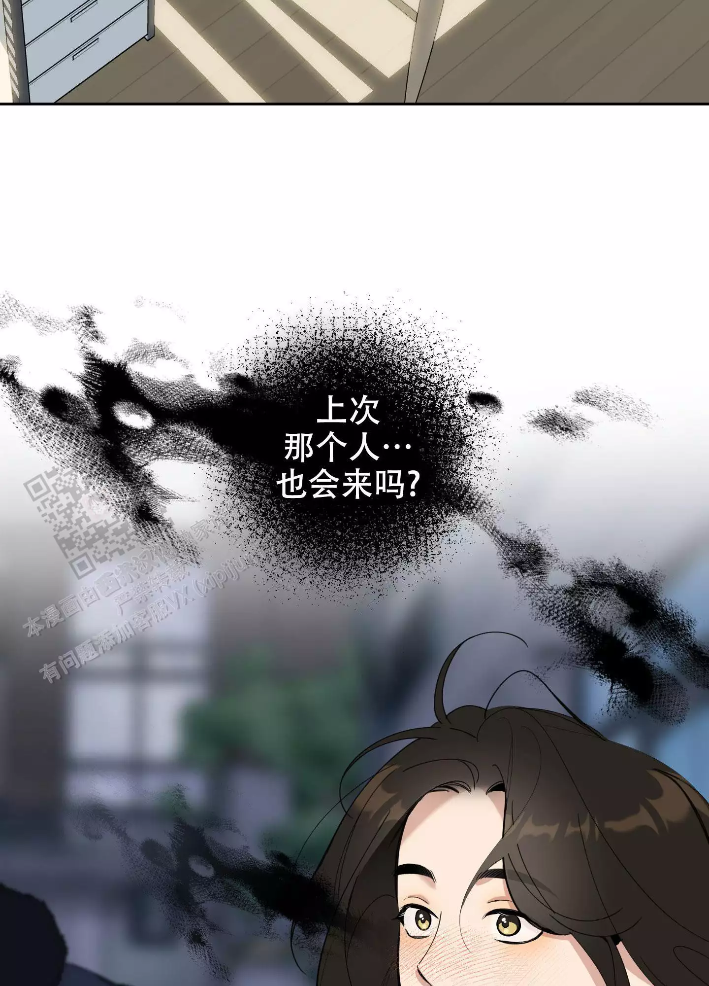 一塌糊涂的爱情 - 第117话 - 第38张图