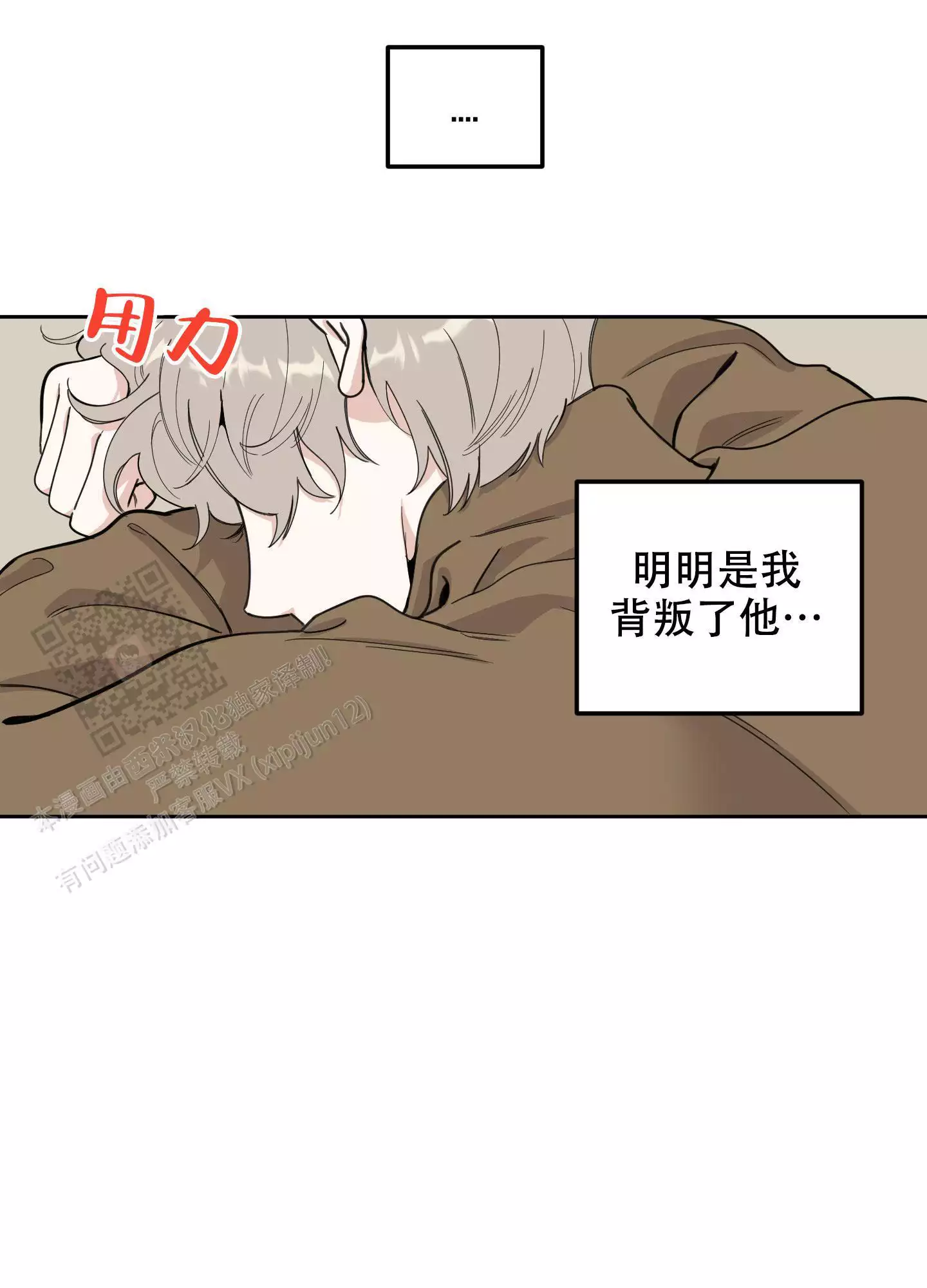 一塌糊涂的爱情 - 第117话 - 第40张图