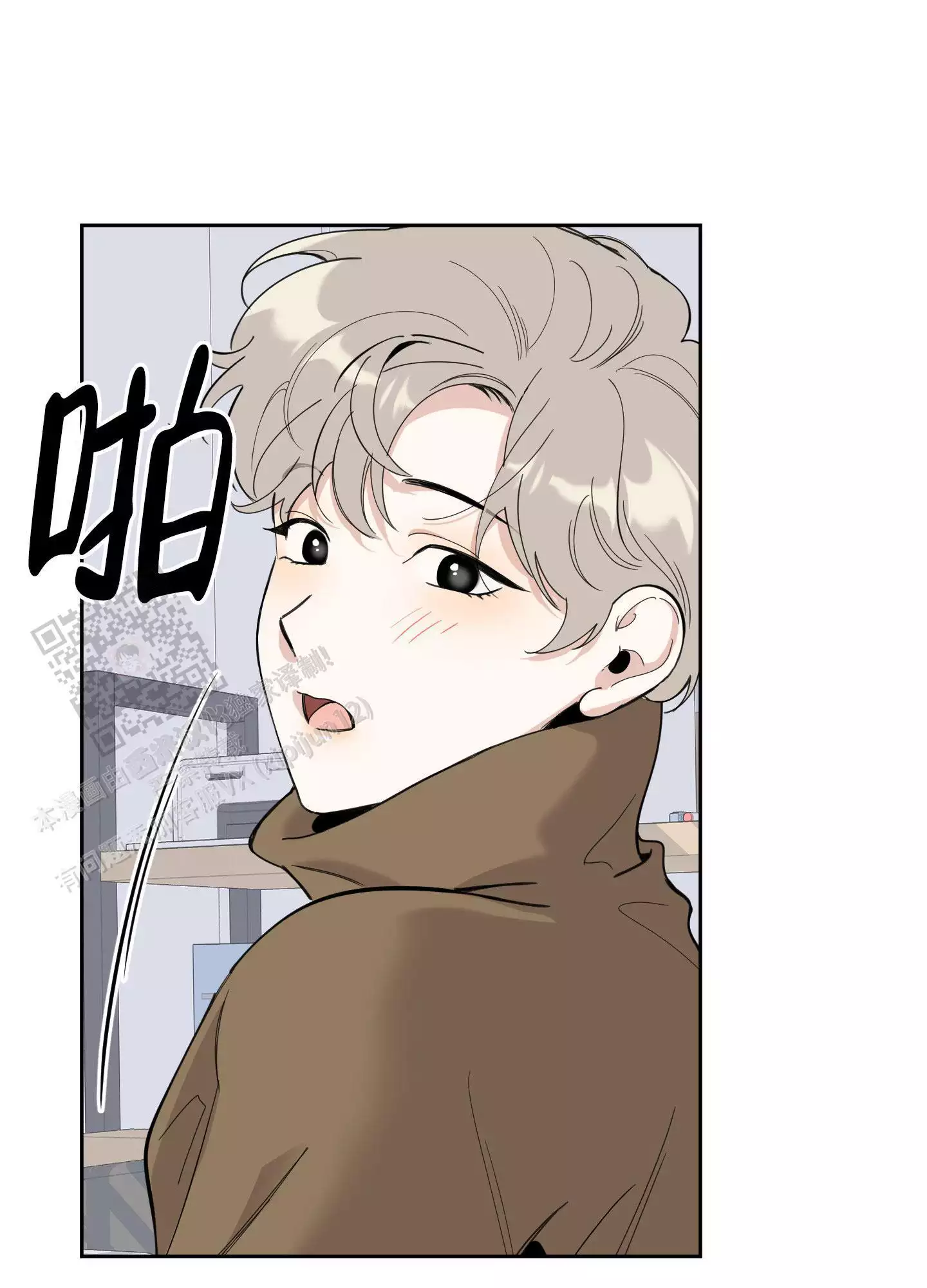 一塌糊涂的爱情 - 第117话 - 第43张图