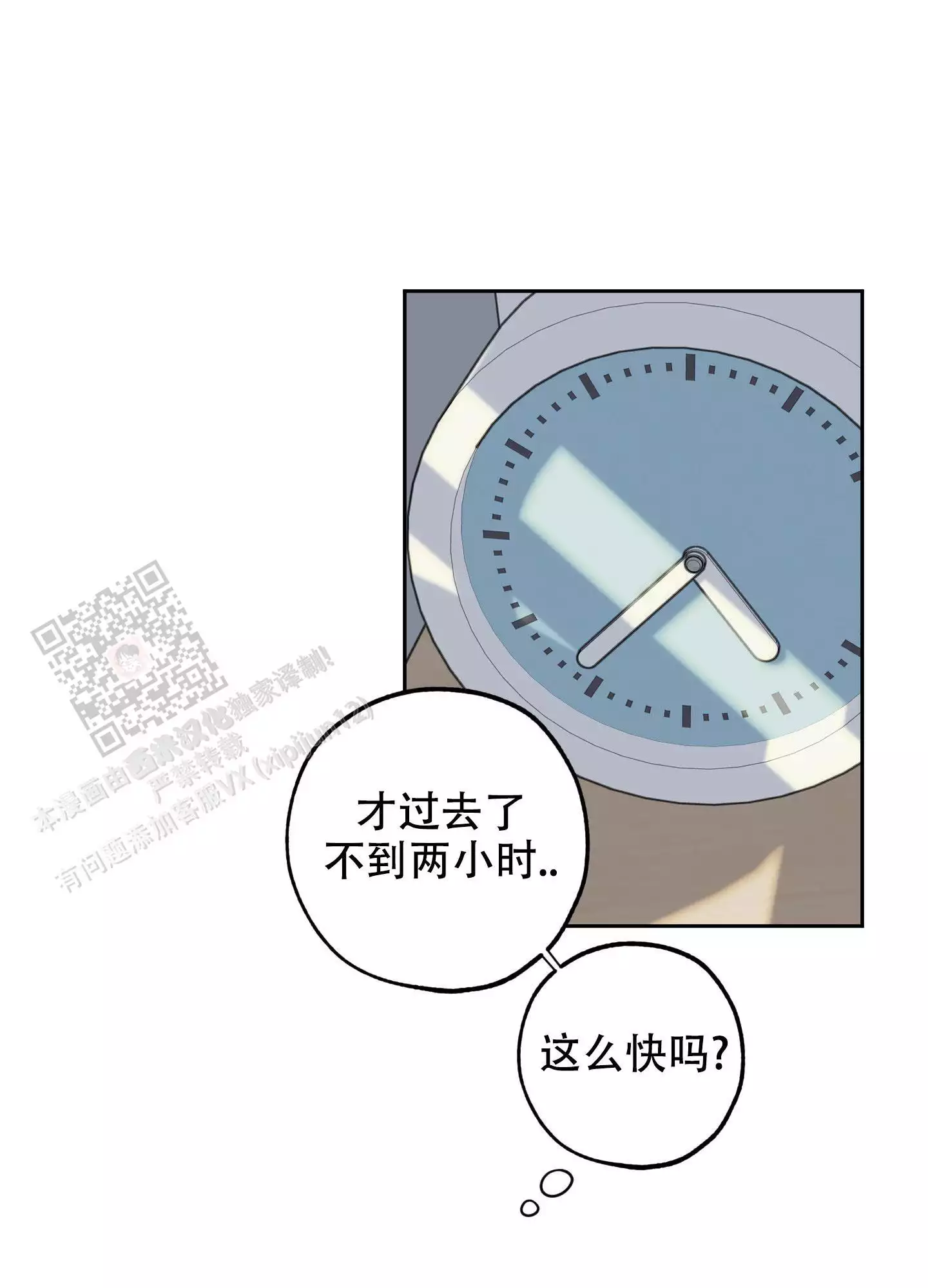 一塌糊涂的爱情 - 第117话 - 第44张图