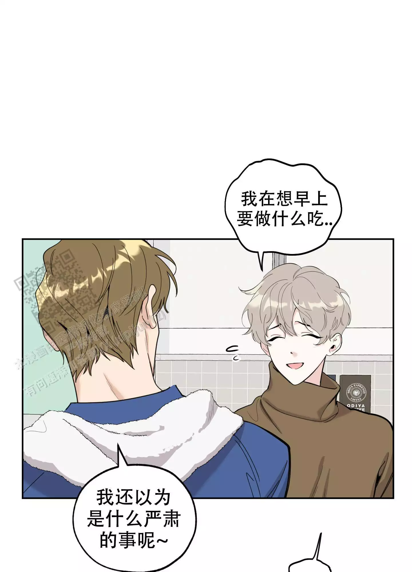 一塌糊涂的爱情 - 第117话 - 第6张图