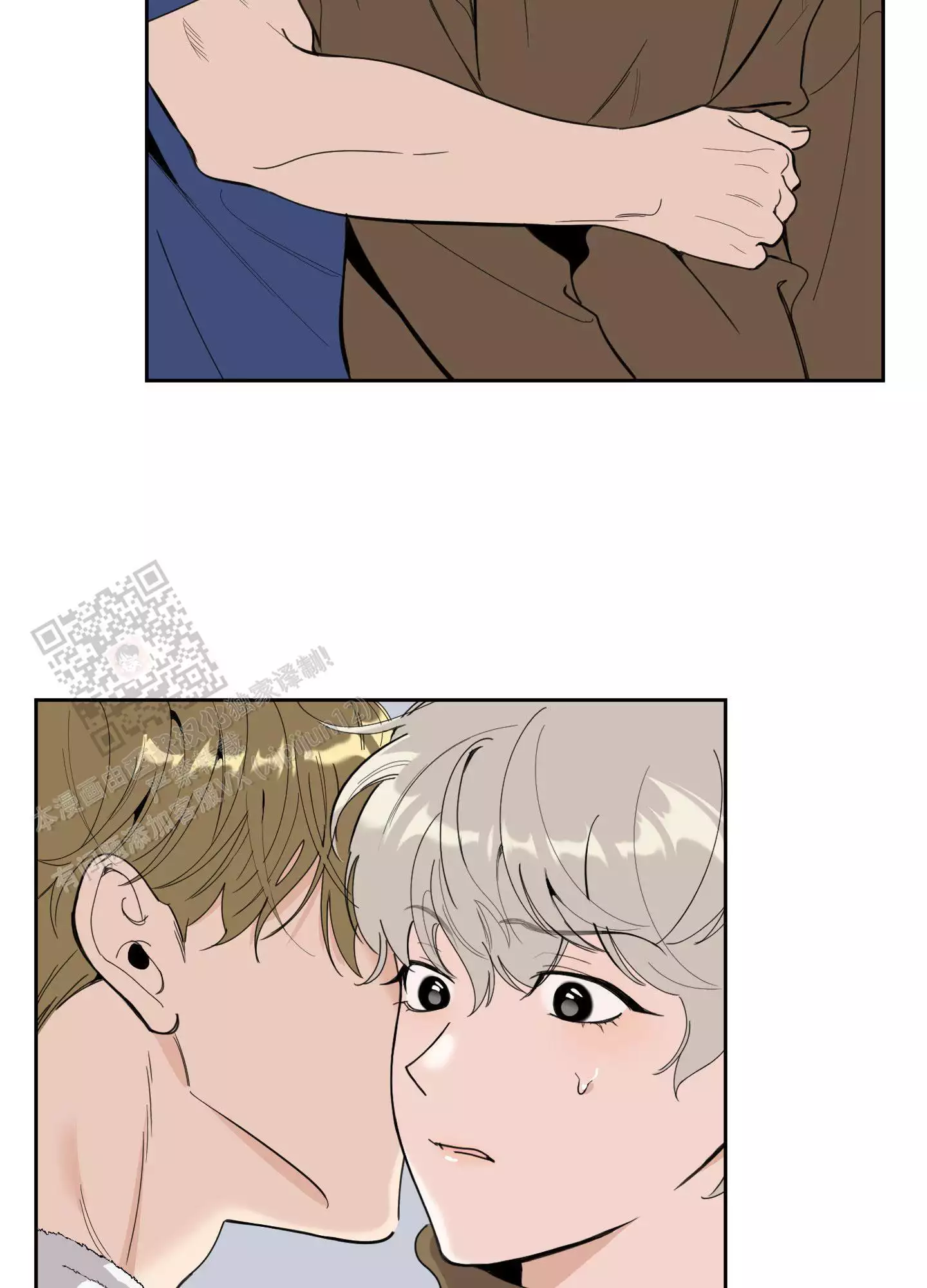 一塌糊涂的爱情 - 第117话 - 第8张图