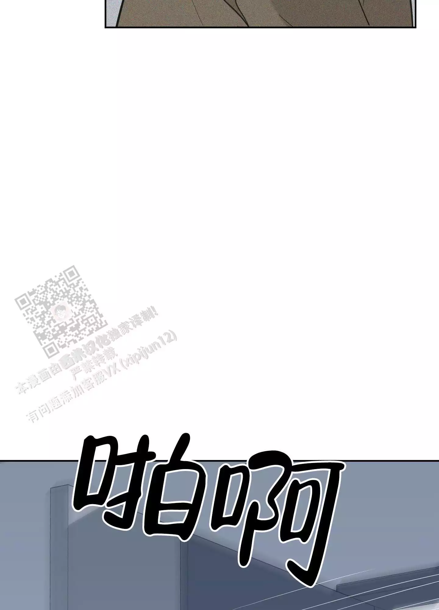 一塌糊涂的爱情 - 第122话 - 第14张图