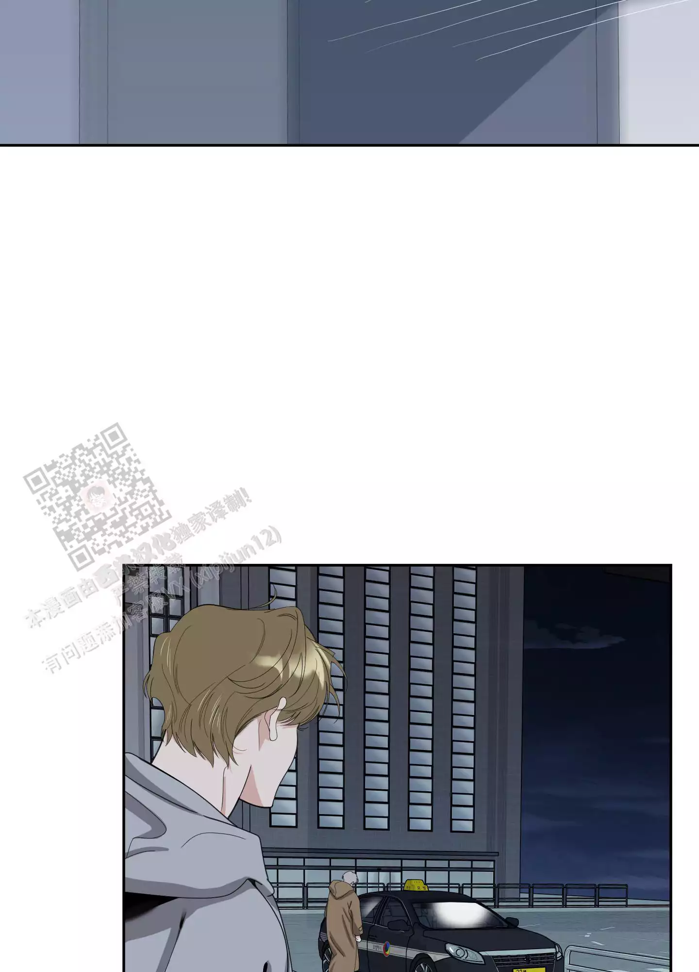 一塌糊涂的爱情 - 第122话 - 第15张图