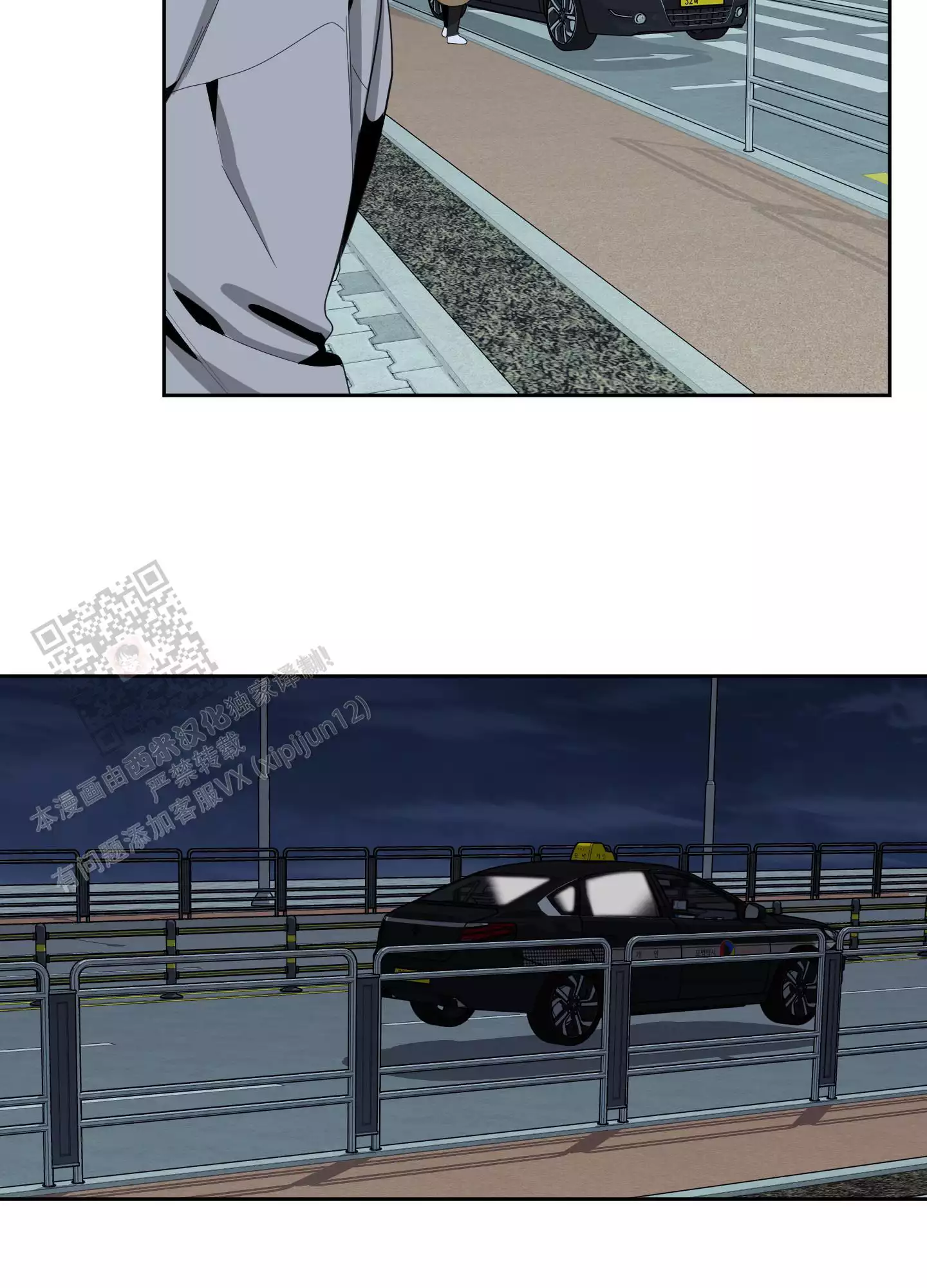 一塌糊涂的爱情 - 第122话 - 第16张图