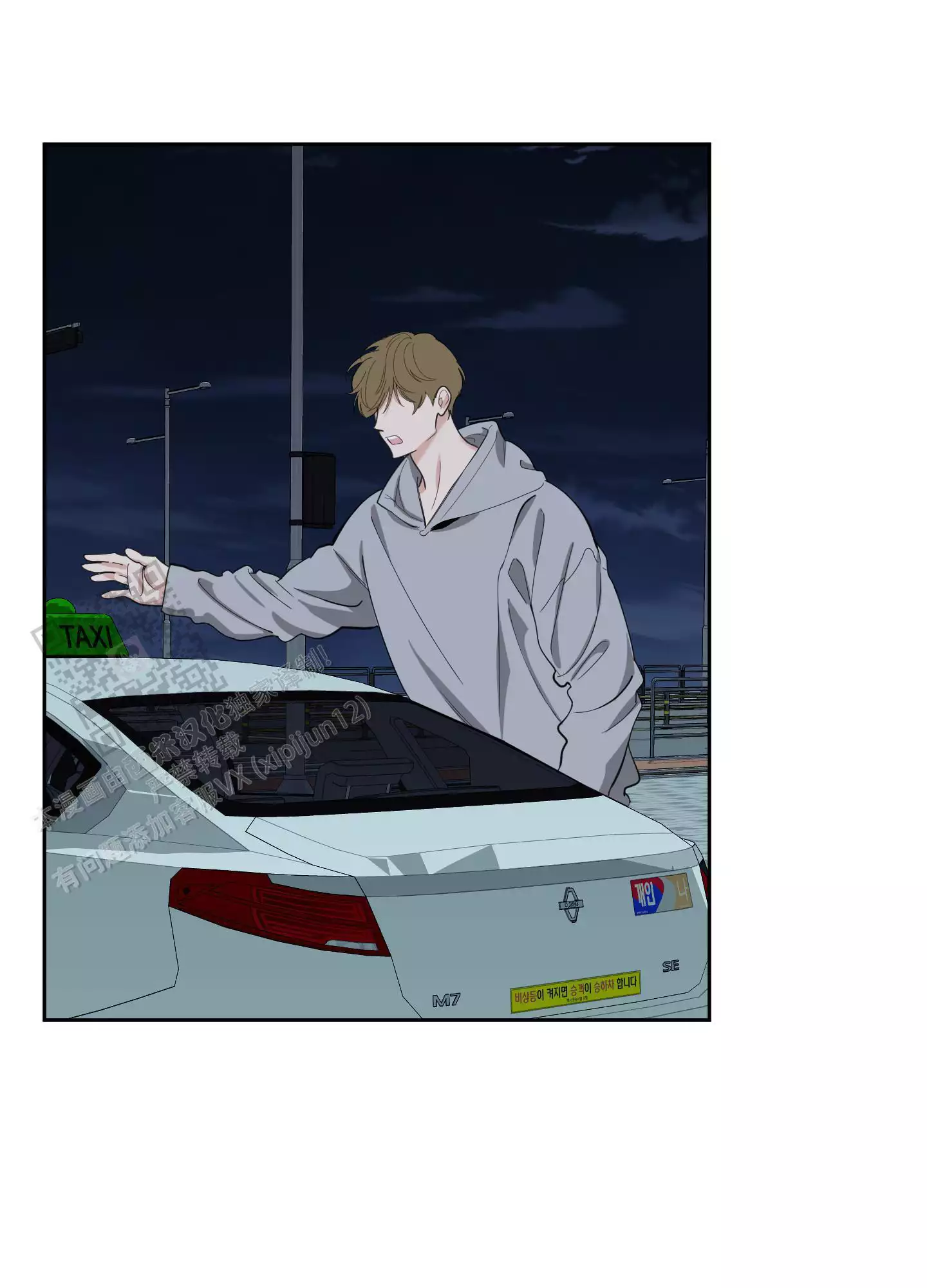 一塌糊涂的爱情 - 第122话 - 第17张图