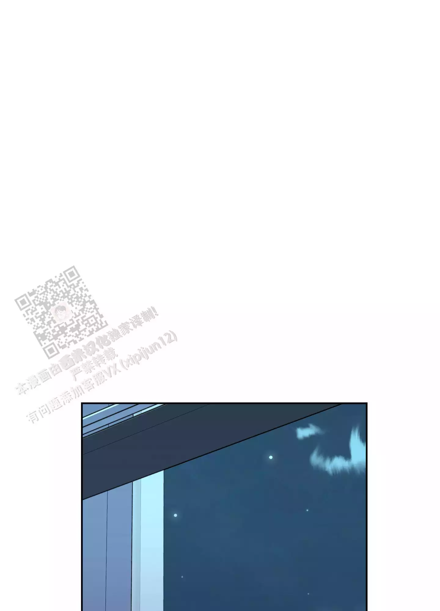 一塌糊涂的爱情 - 第122话 - 第1张图