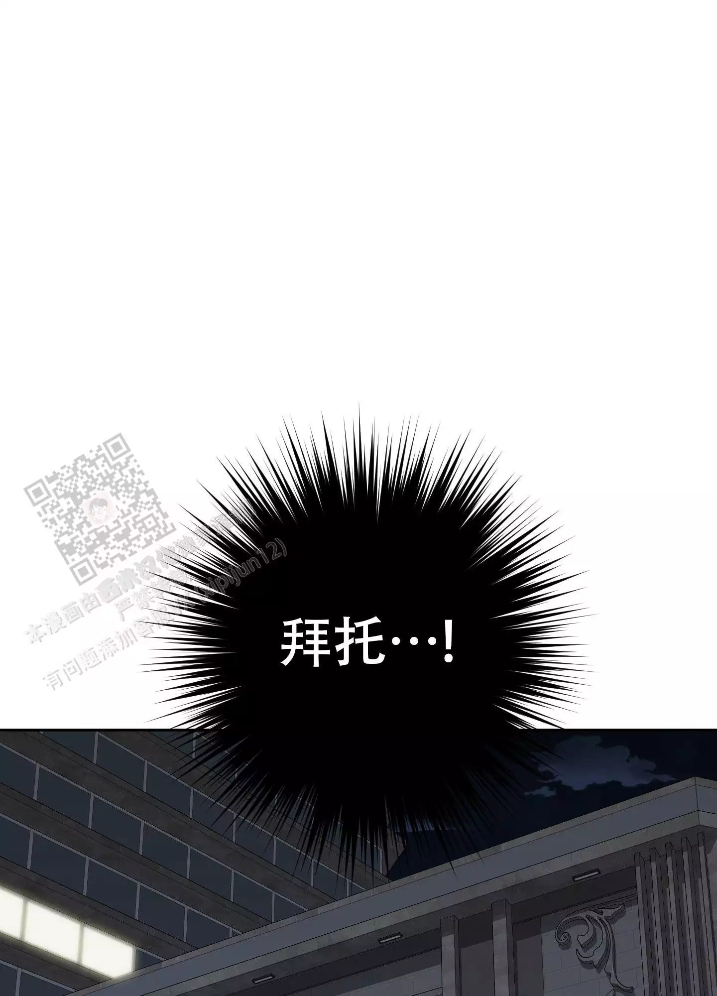 一塌糊涂的爱情 - 第122话 - 第21张图