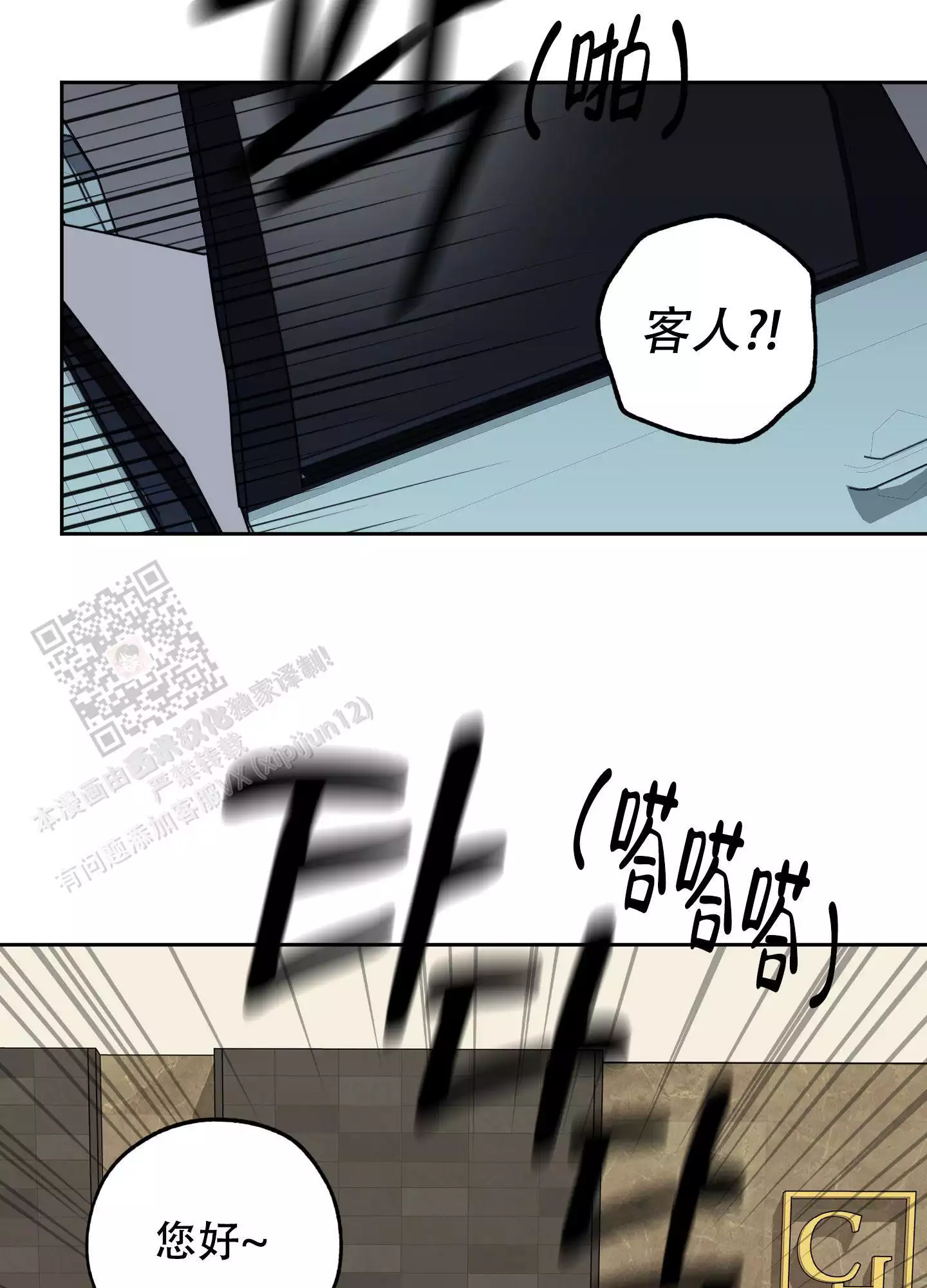 一塌糊涂的爱情 - 第122话 - 第25张图