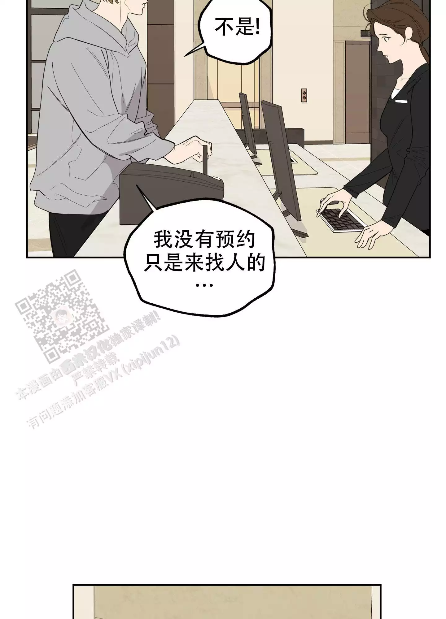 一塌糊涂的爱情 - 第122话 - 第28张图