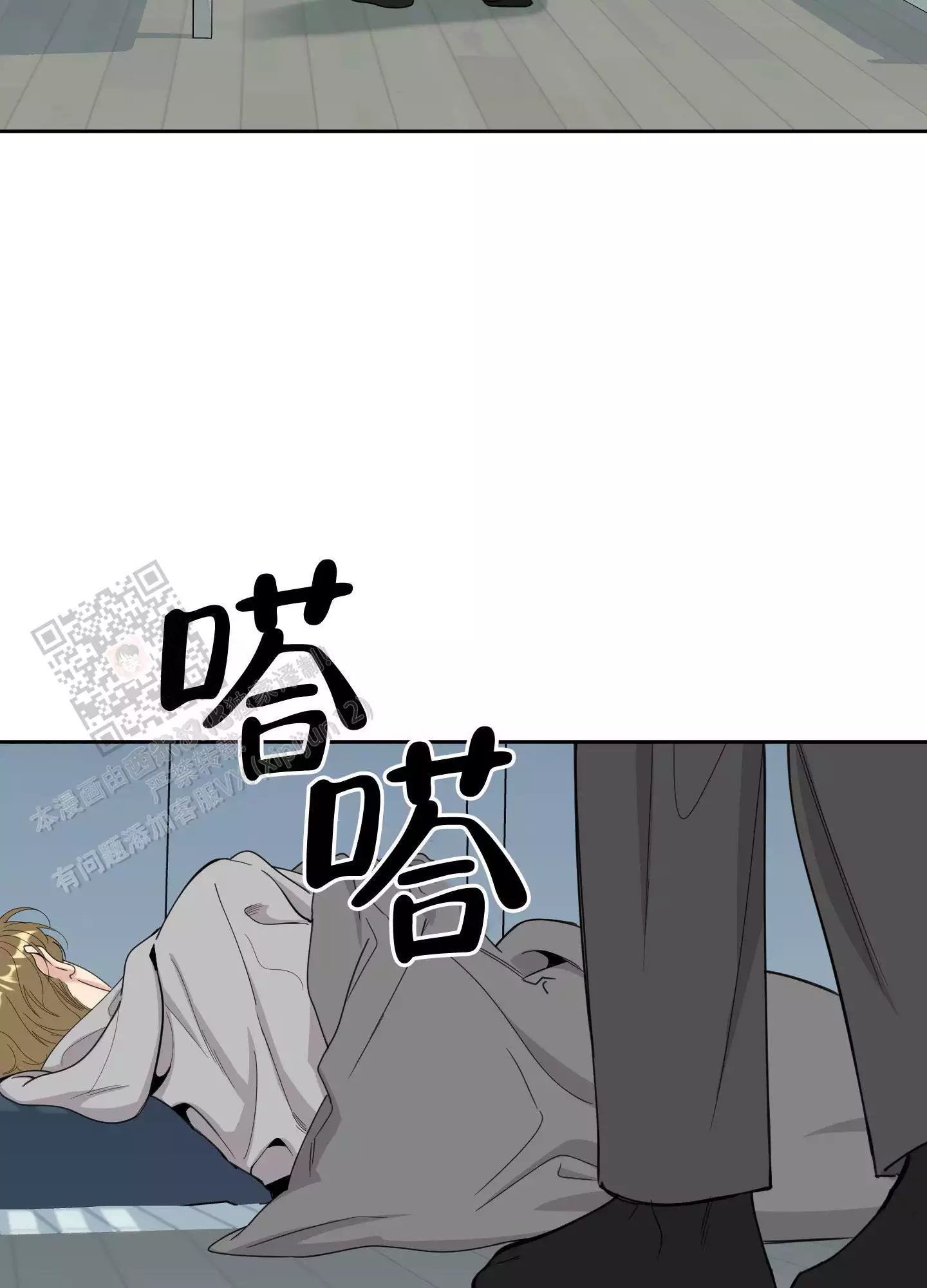 一塌糊涂的爱情 - 第122话 - 第4张图