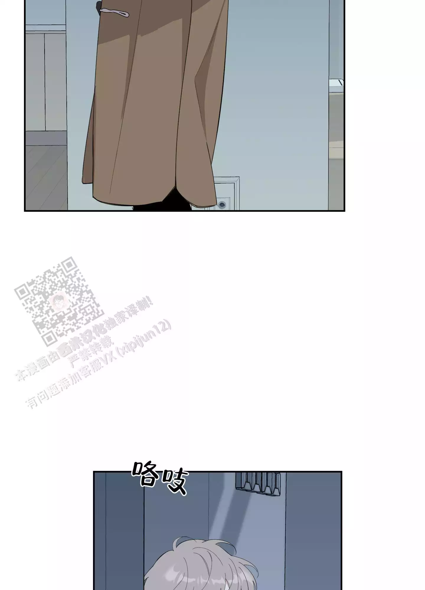 一塌糊涂的爱情 - 第122话 - 第6张图