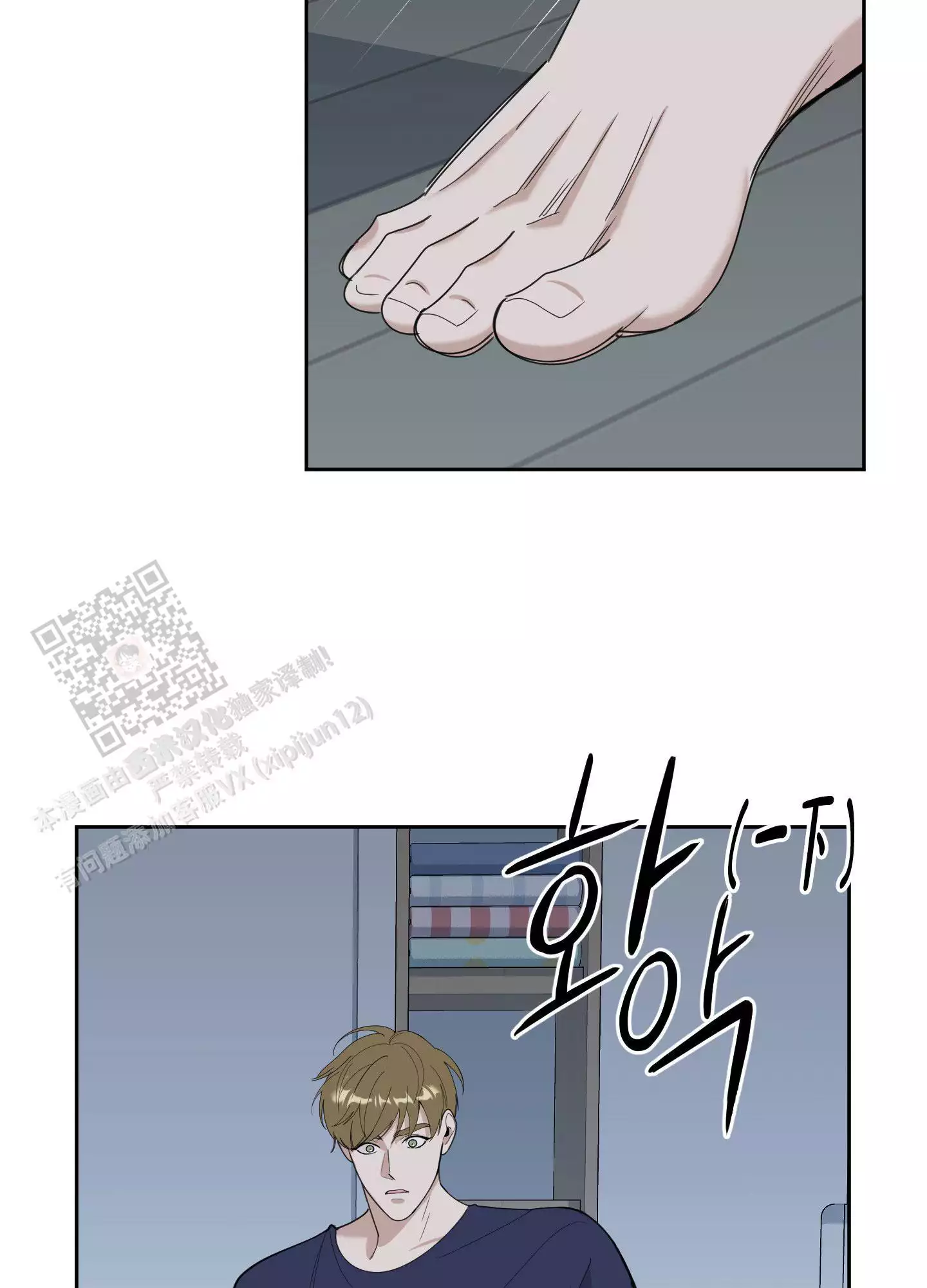 一塌糊涂的爱情 - 第121话 - 第10张图