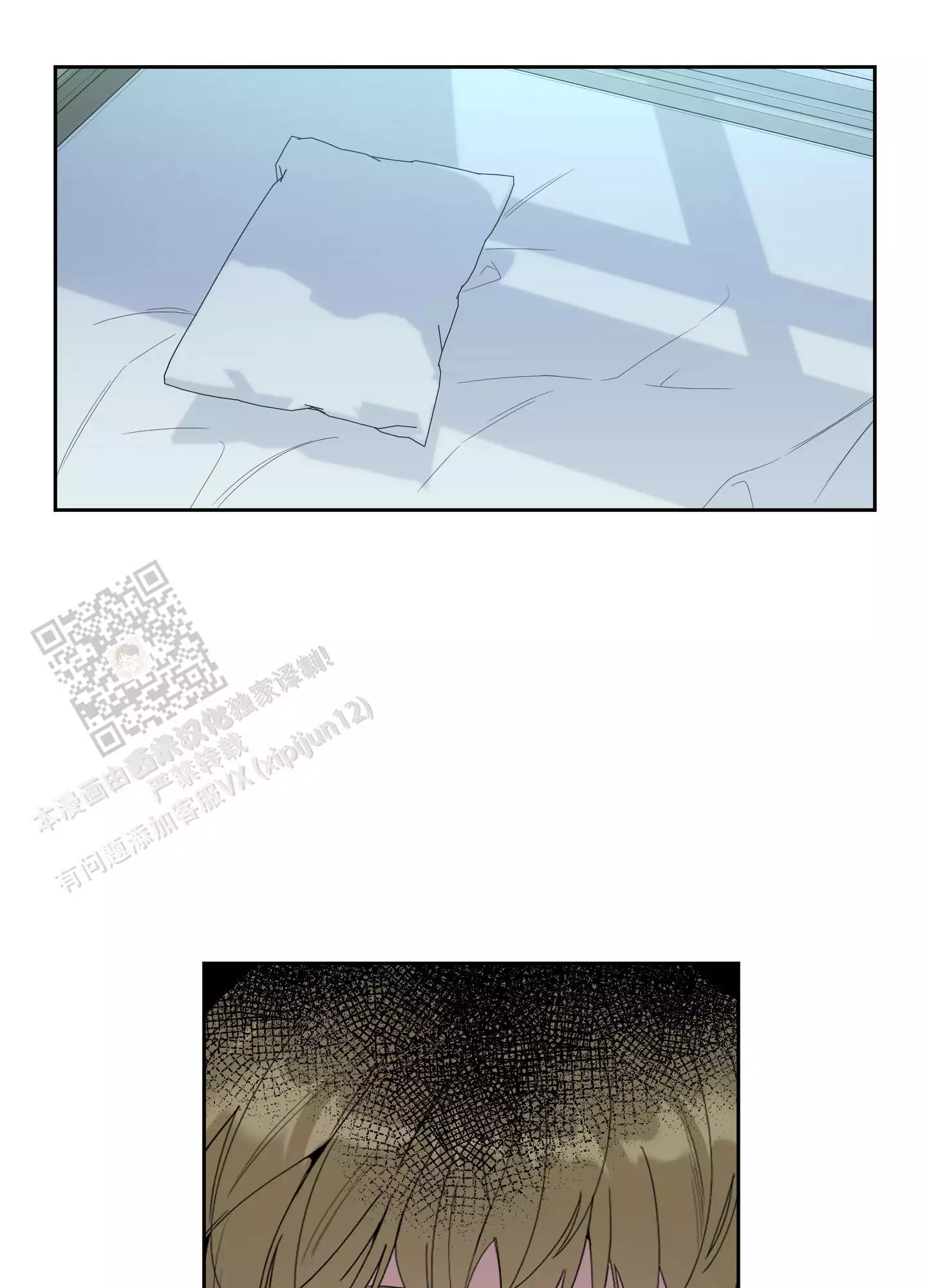 一塌糊涂的爱情 - 第121话 - 第12张图