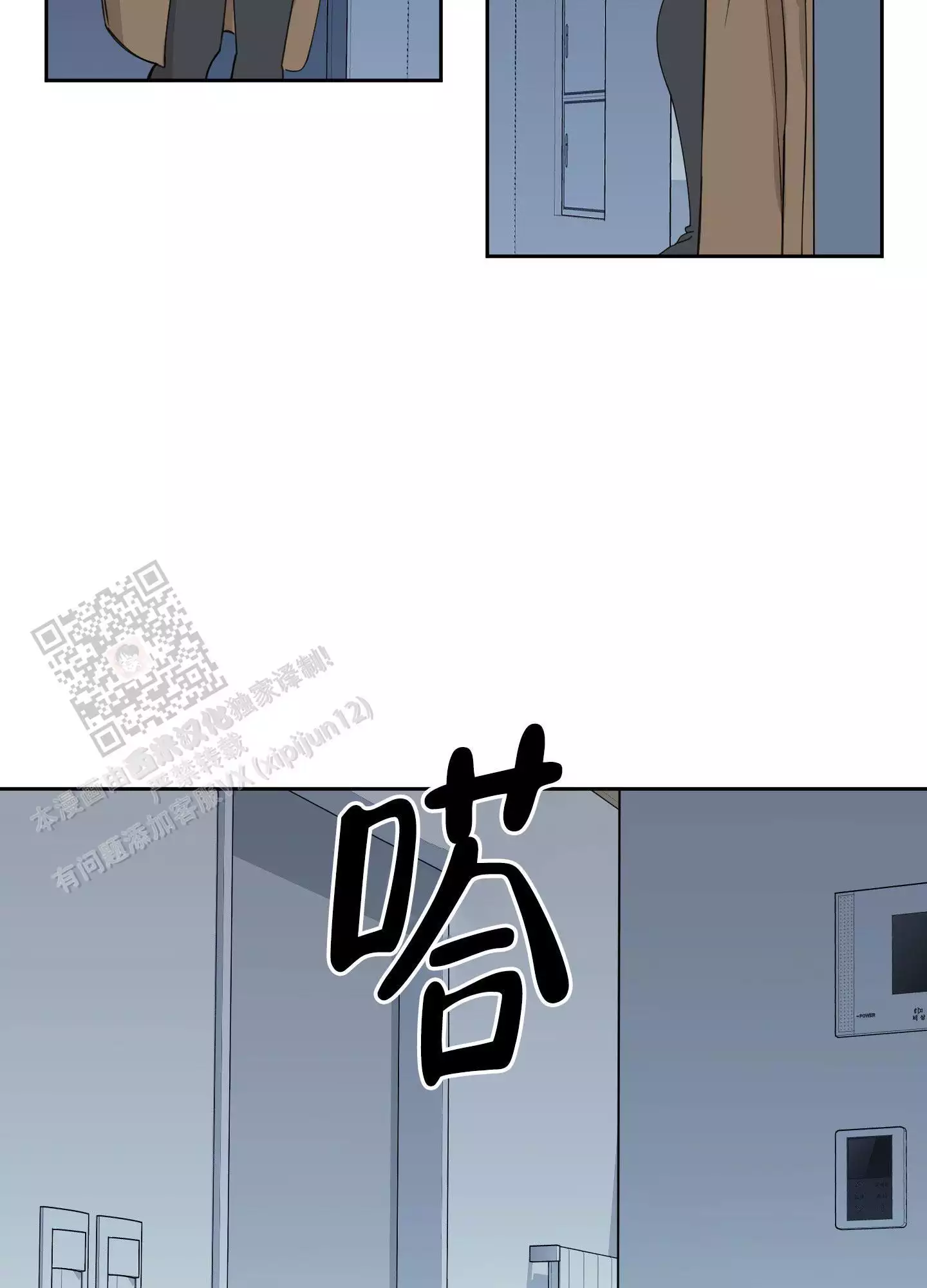 一塌糊涂的爱情 - 第121话 - 第19张图