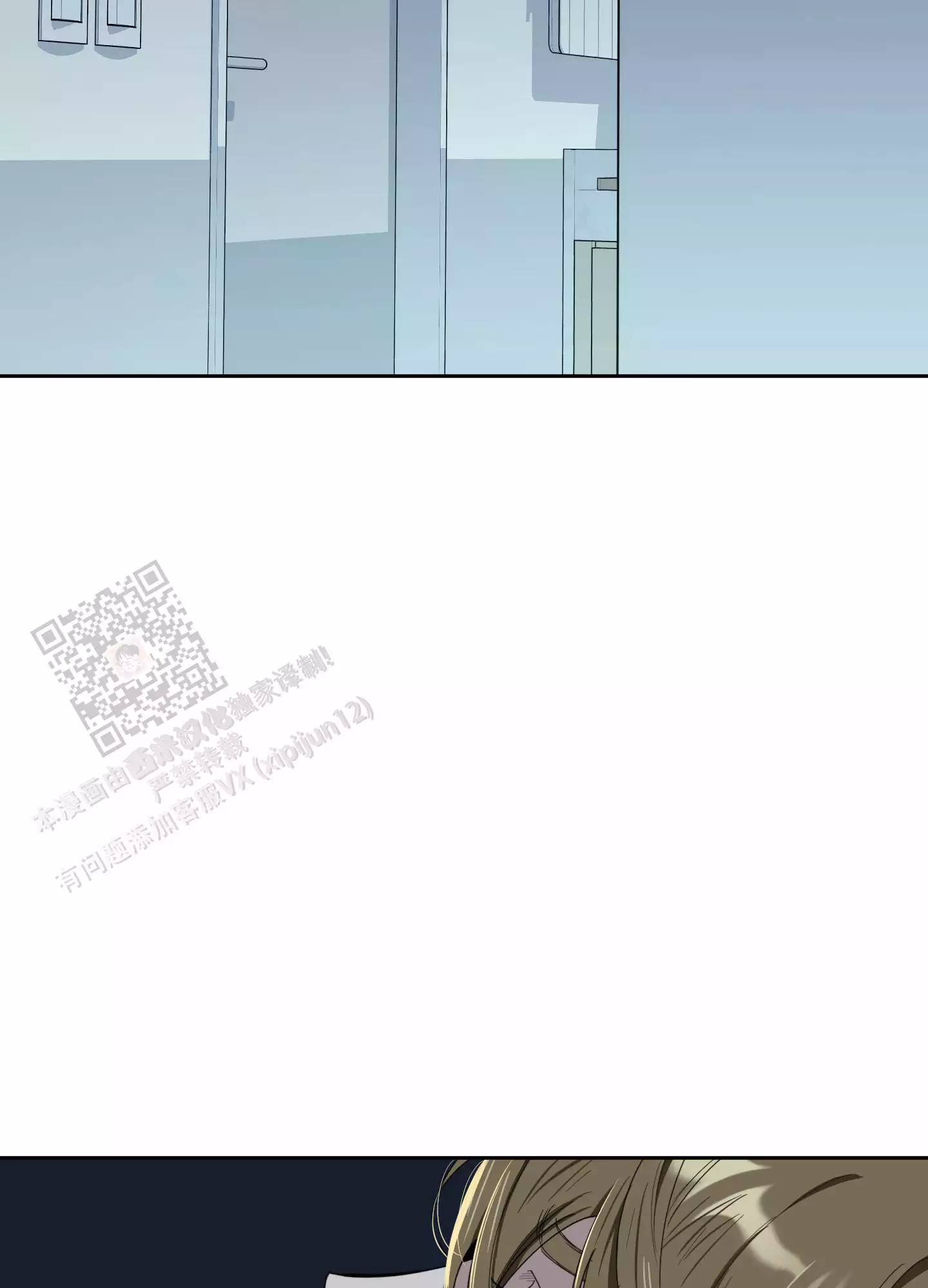 一塌糊涂的爱情 - 第121话 - 第20张图