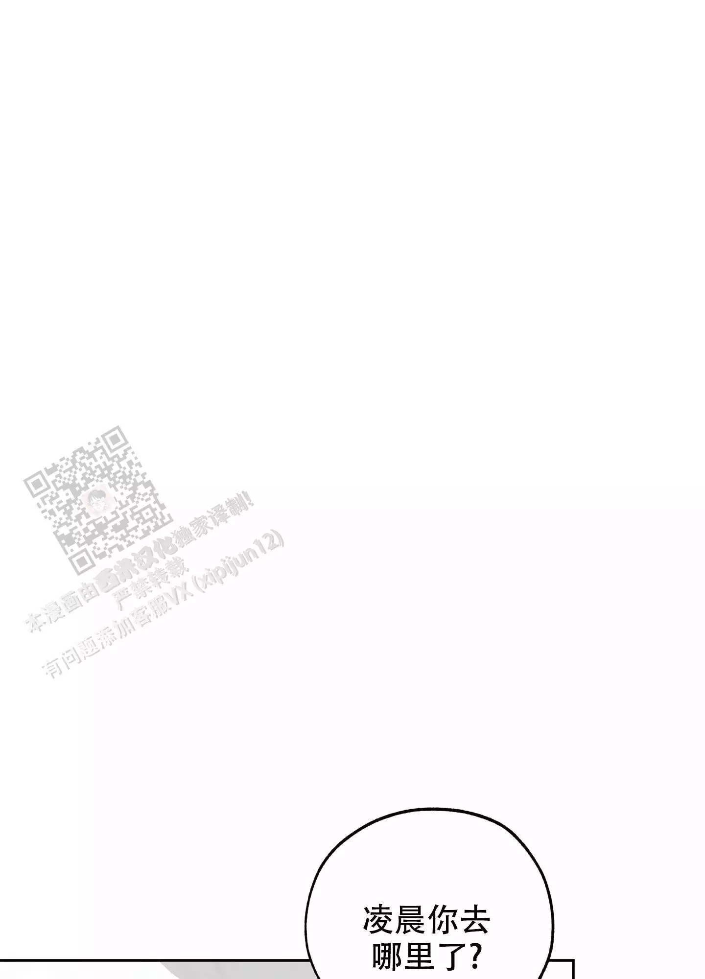 一塌糊涂的爱情 - 第121话 - 第22张图