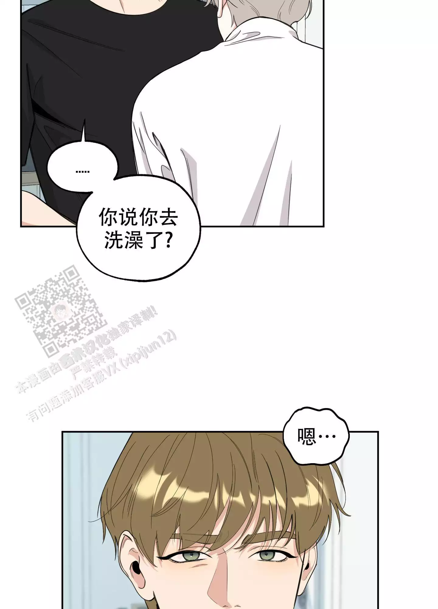 一塌糊涂的爱情 - 第121话 - 第26张图