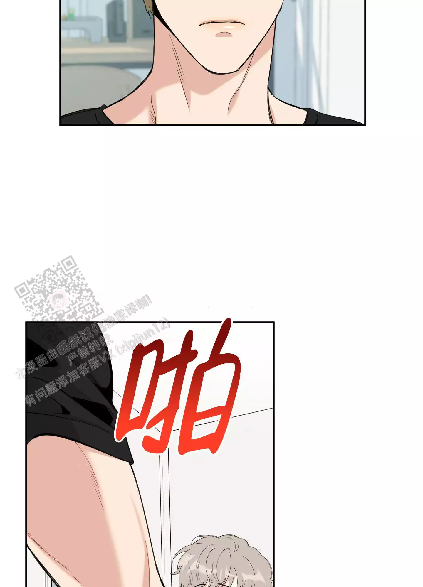 一塌糊涂的爱情 - 第121话 - 第27张图