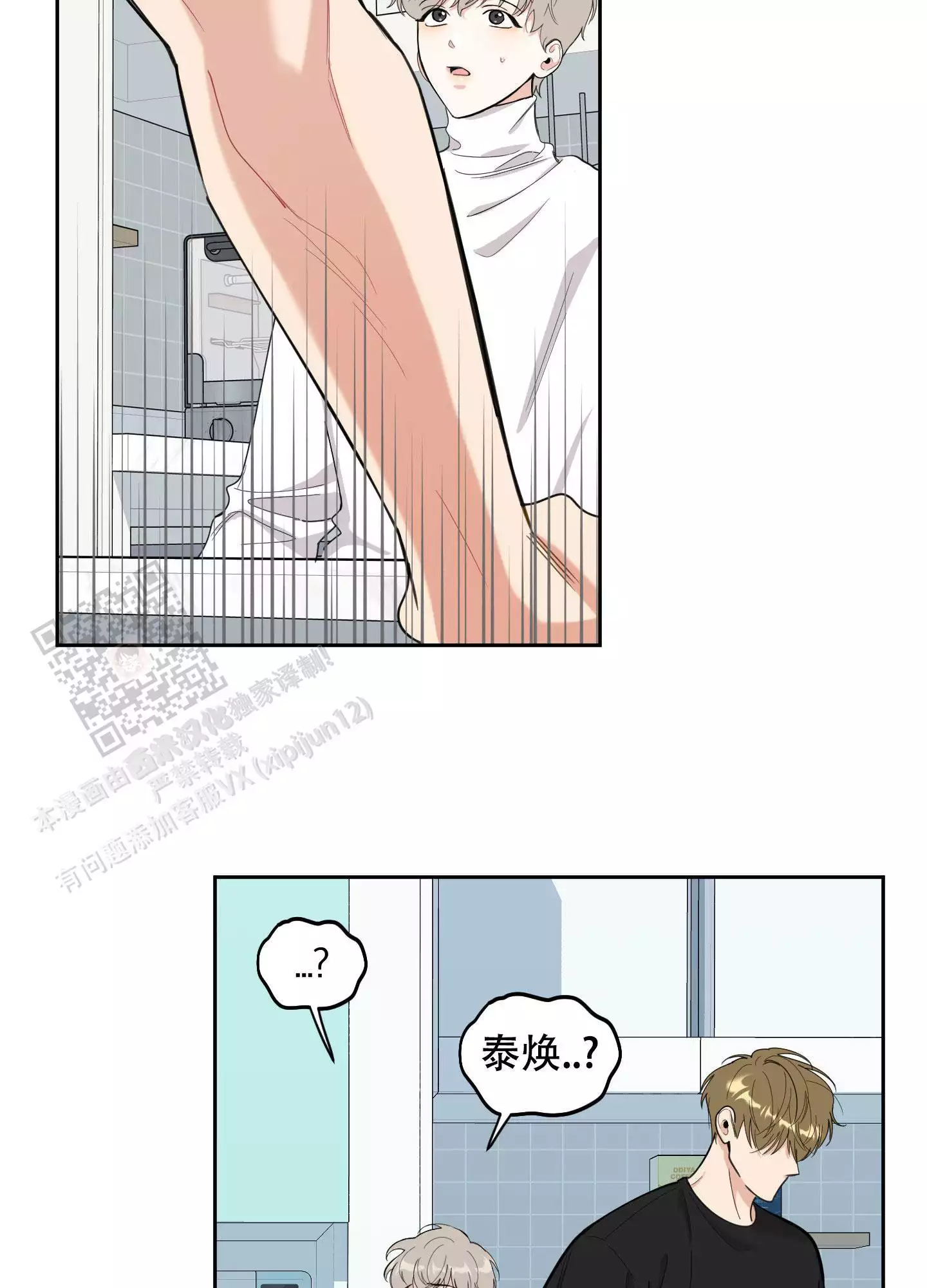 一塌糊涂的爱情 - 第121话 - 第28张图