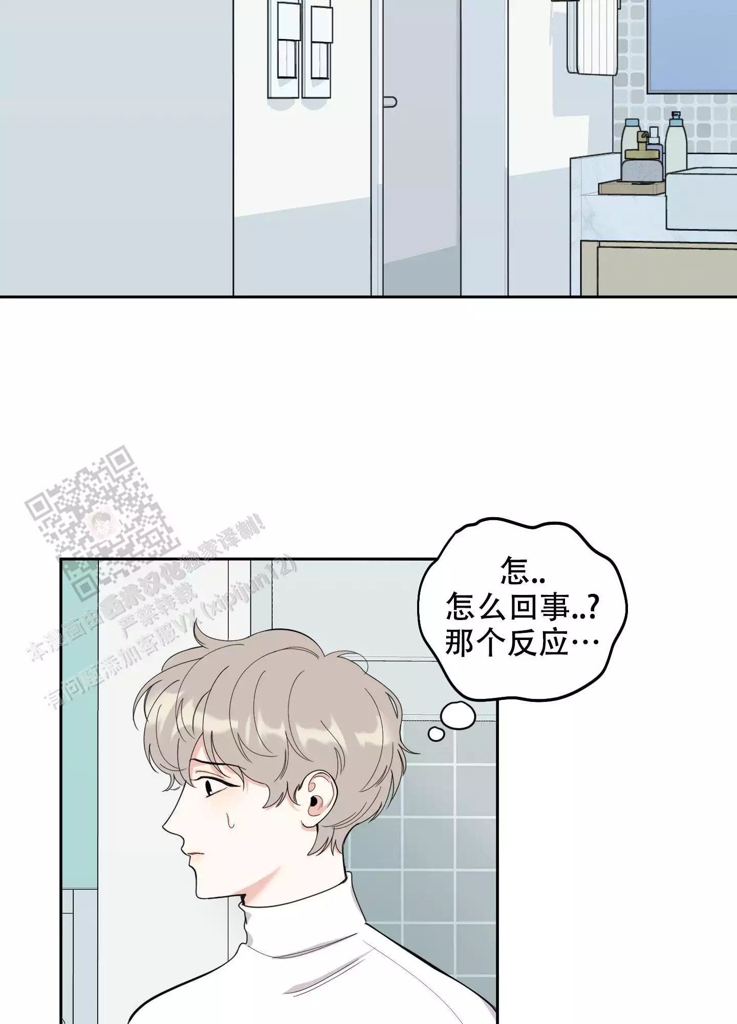 一塌糊涂的爱情 - 第121话 - 第30张图