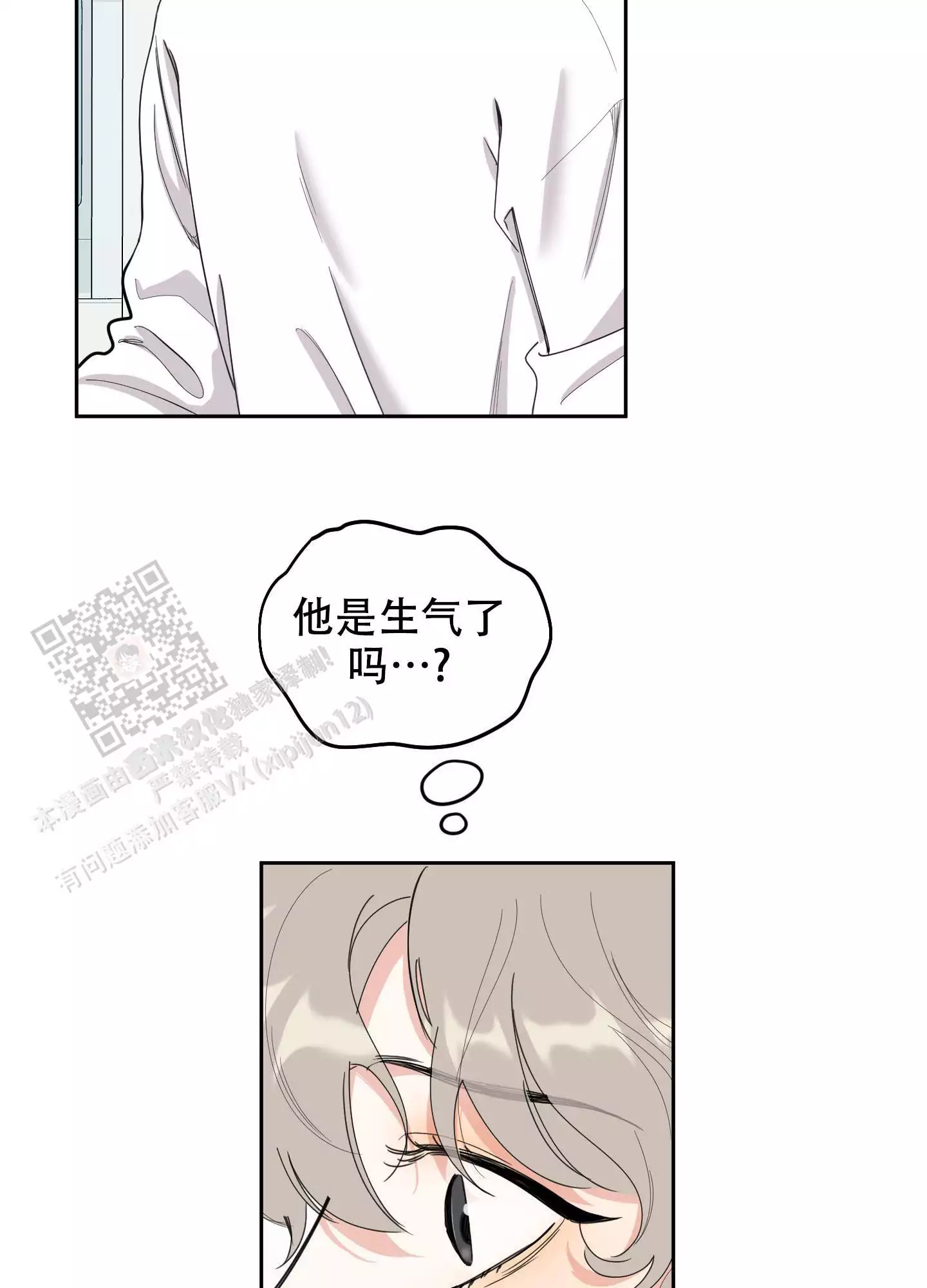 一塌糊涂的爱情 - 第121话 - 第31张图