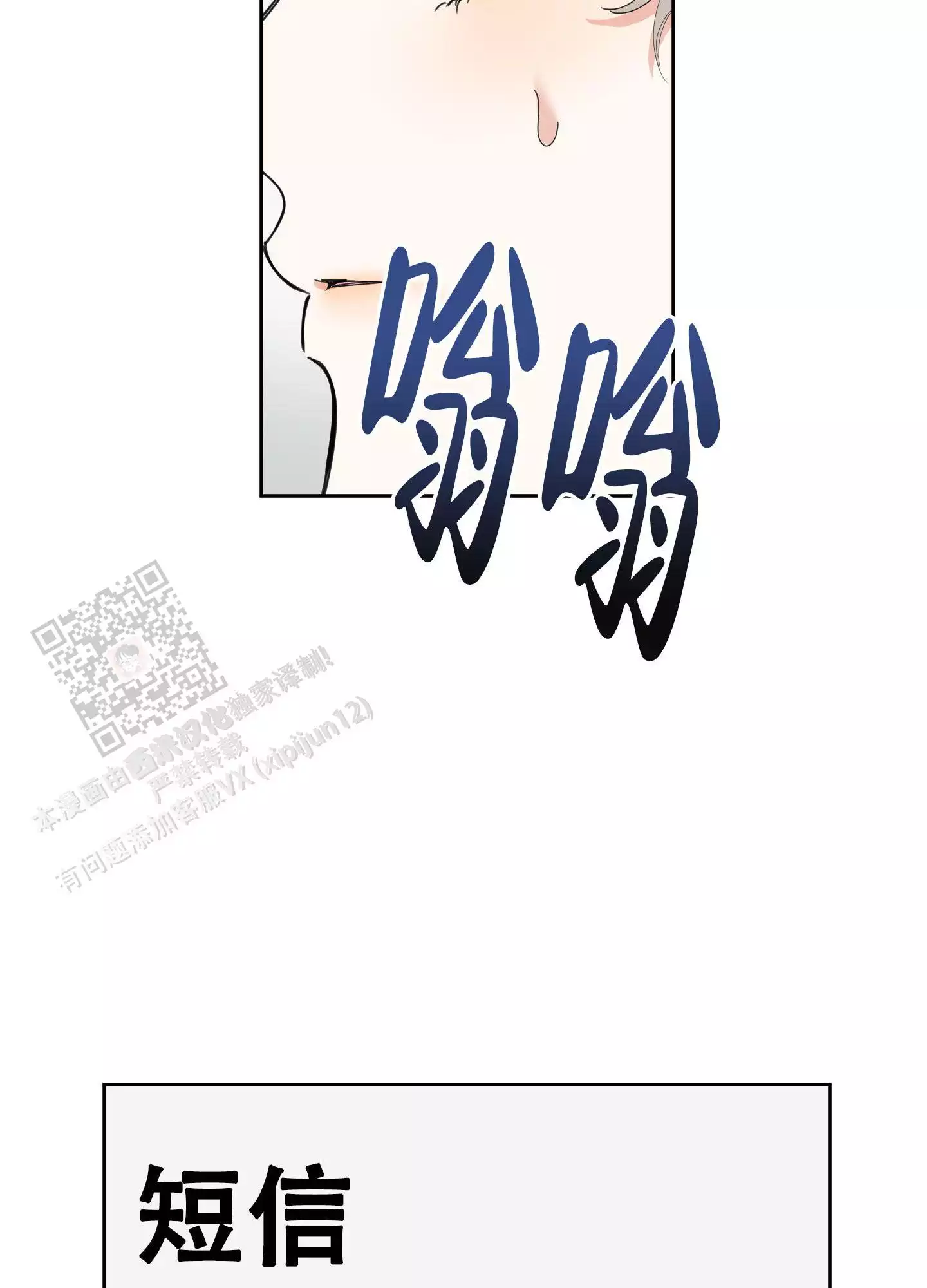 一塌糊涂的爱情 - 第121话 - 第32张图