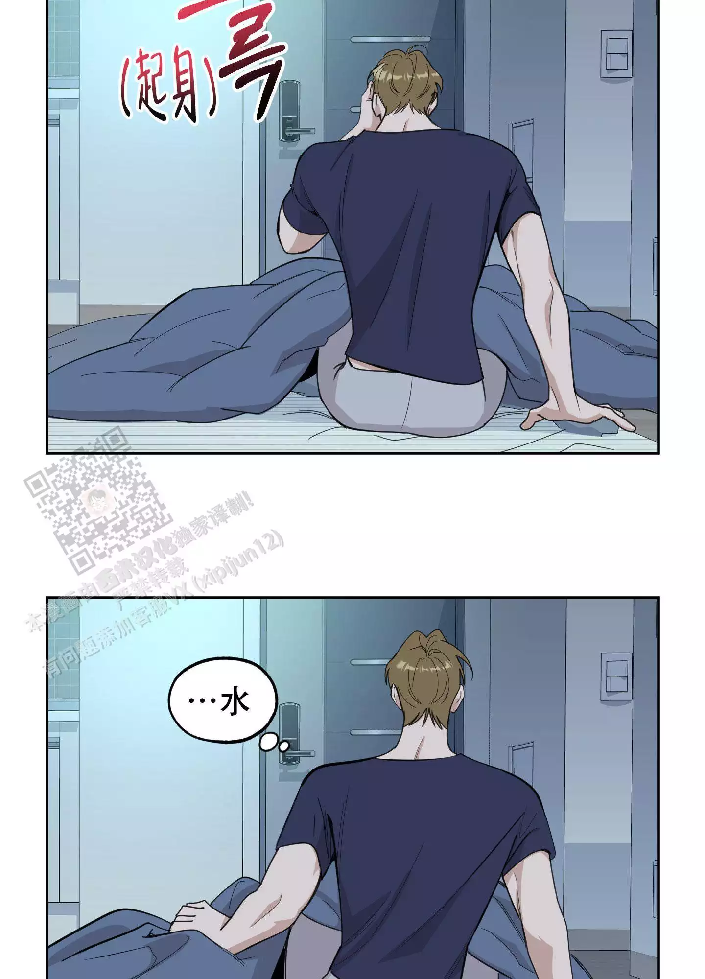 一塌糊涂的爱情 - 第121话 - 第3张图