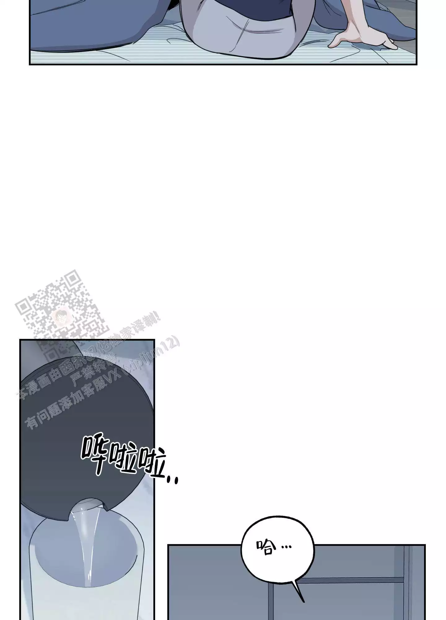 一塌糊涂的爱情 - 第121话 - 第4张图