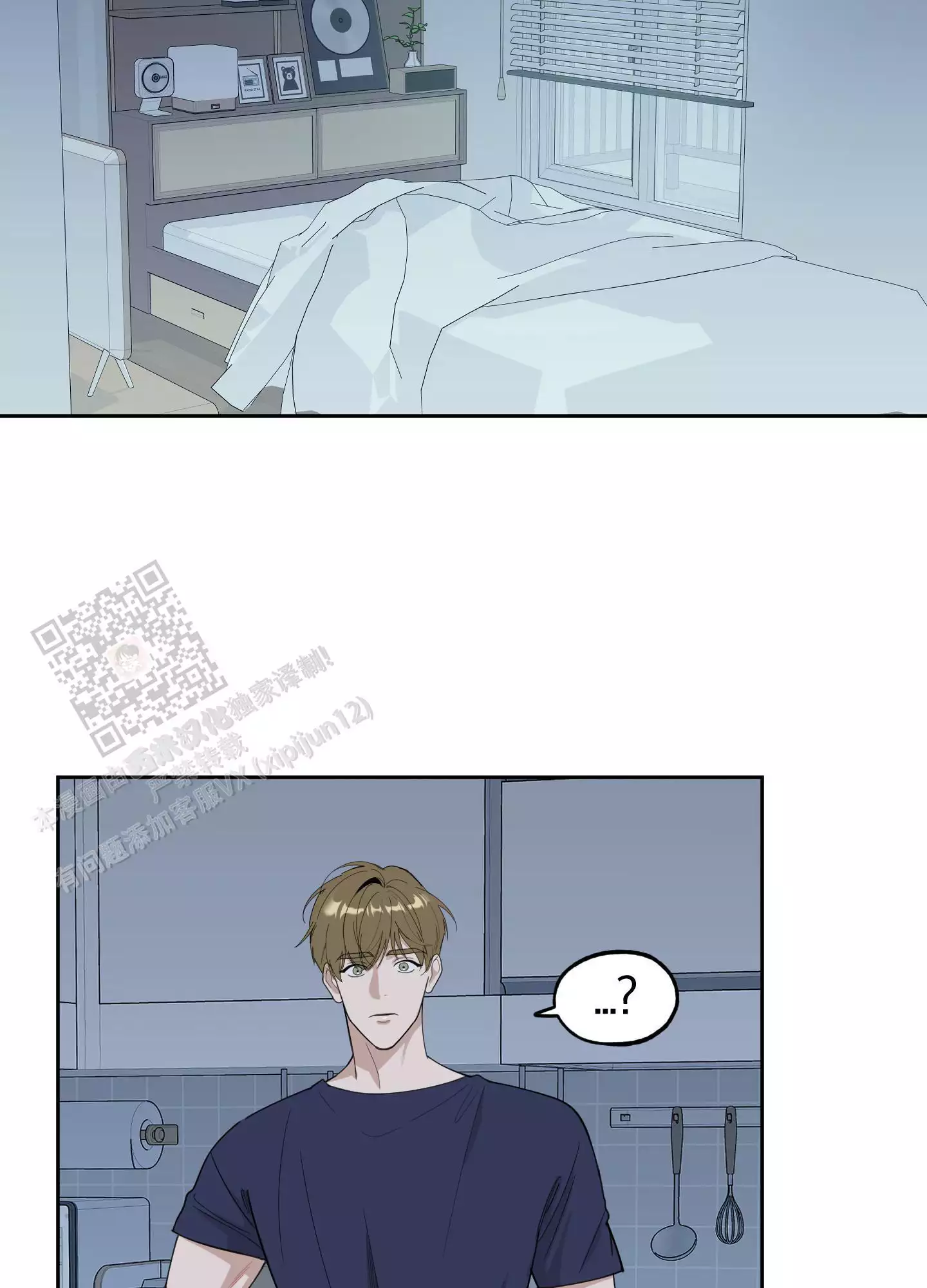 一塌糊涂的爱情 - 第121话 - 第8张图