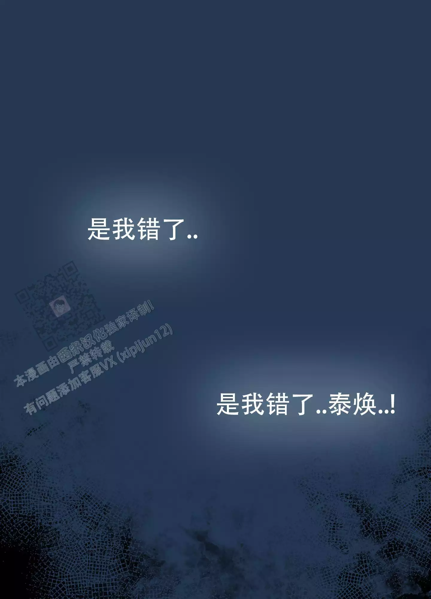 一塌糊涂的爱情 - 第125话 - 第1张图