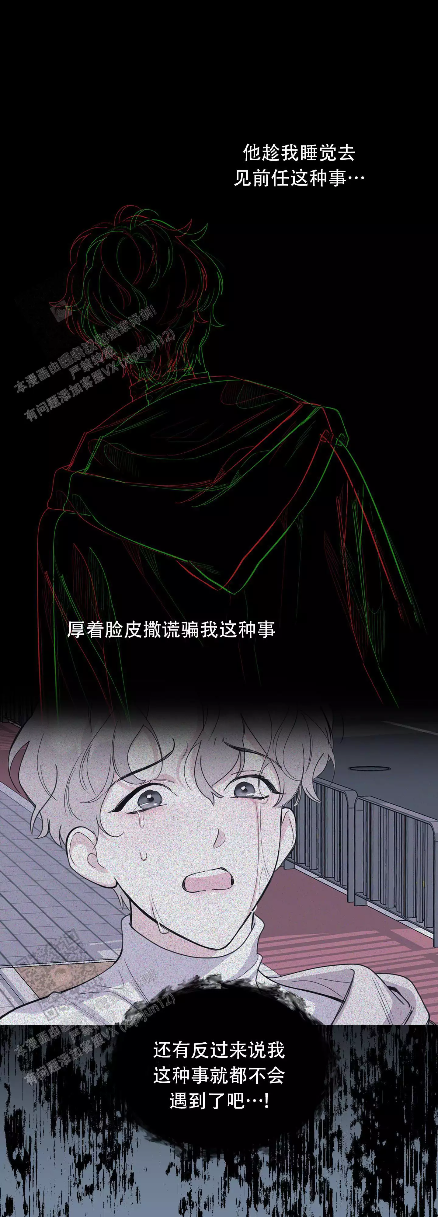 一塌糊涂的爱情 - 第125话 - 第20张图