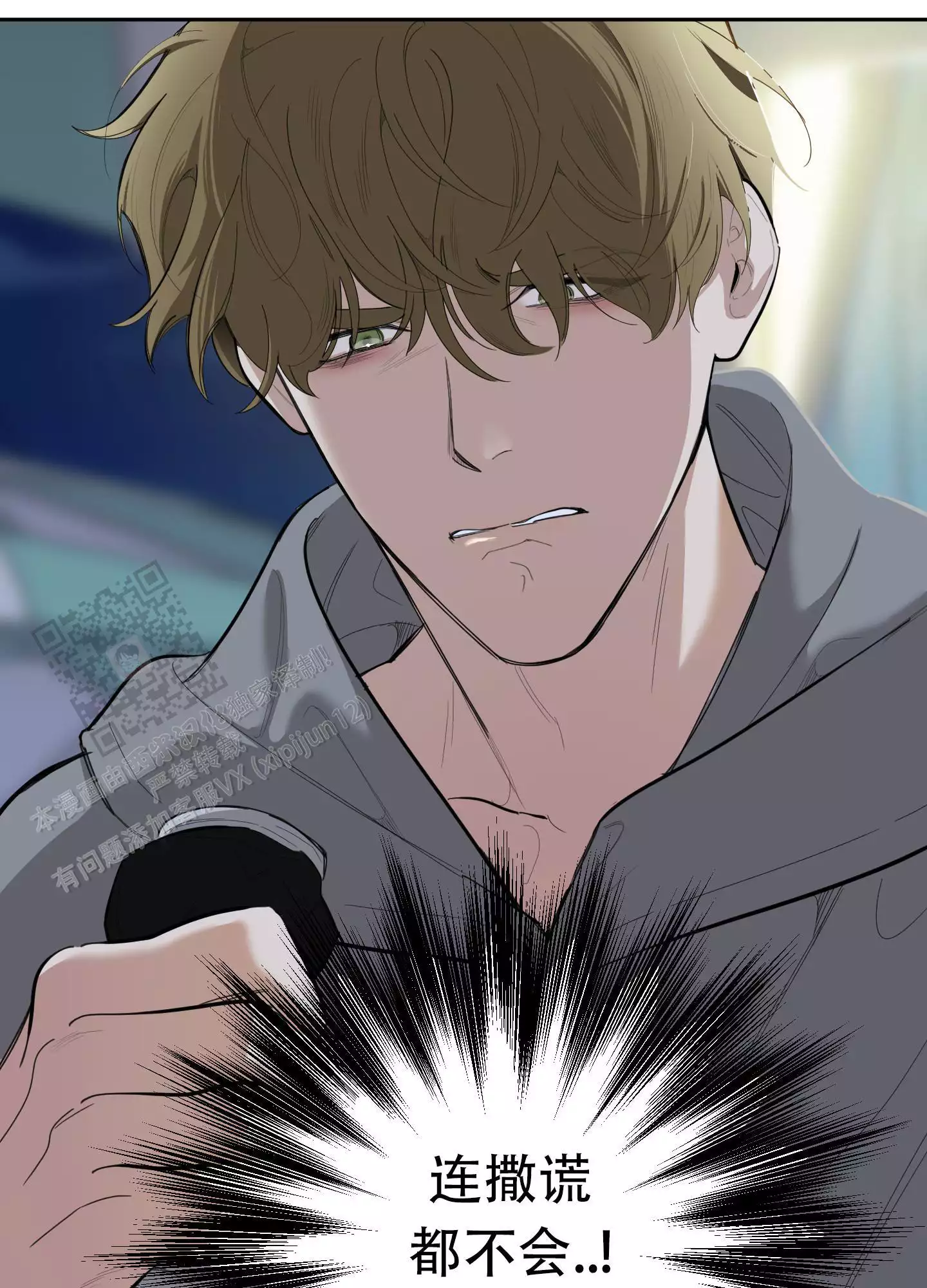 一塌糊涂的爱情 - 第125话 - 第22张图