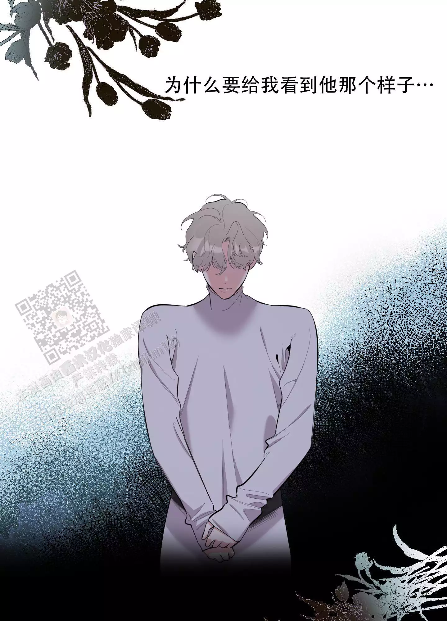 一塌糊涂的爱情 - 第125话 - 第24张图