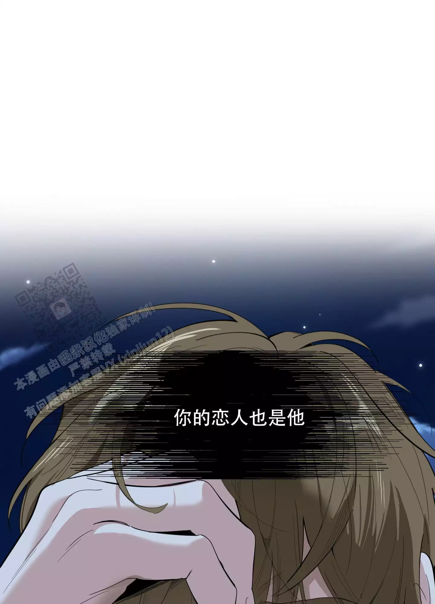 一塌糊涂的爱情 - 第125话 - 第29张图